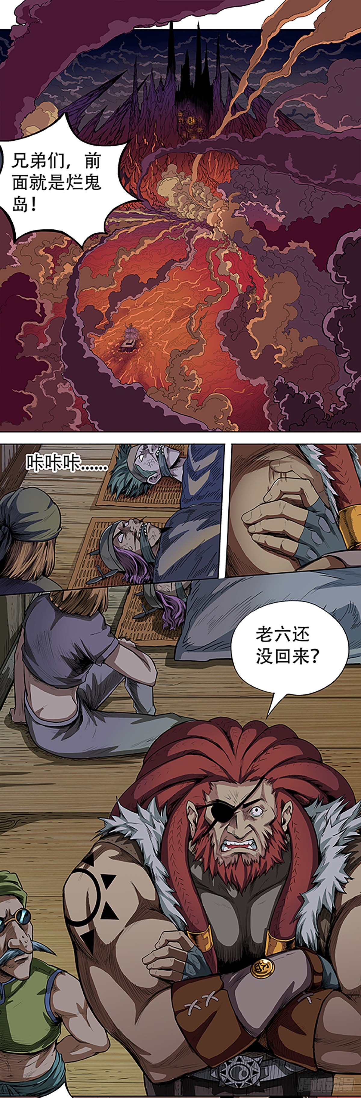 烂鬼岛-第23话