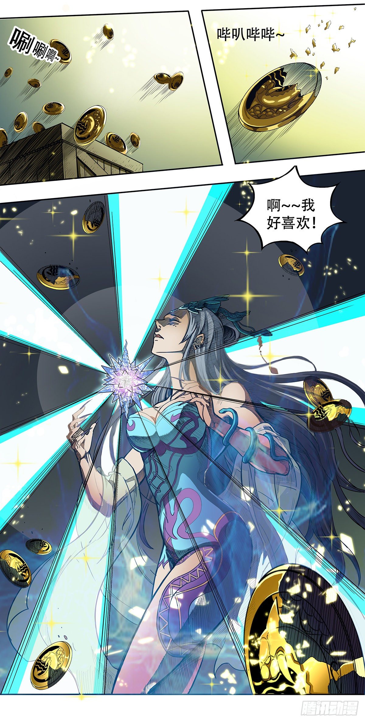 七鳞九羽-第25话