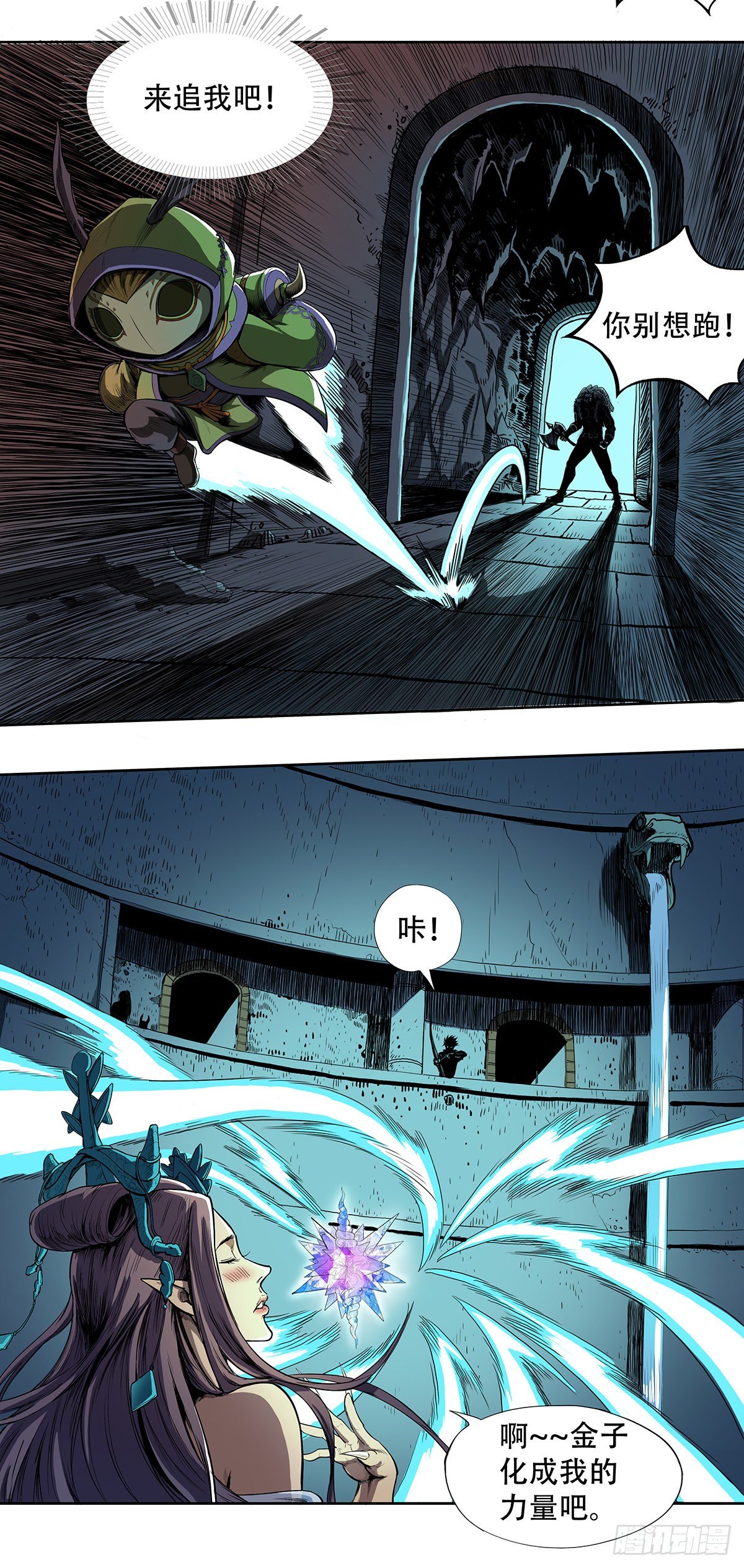 七鳞九羽-第25话