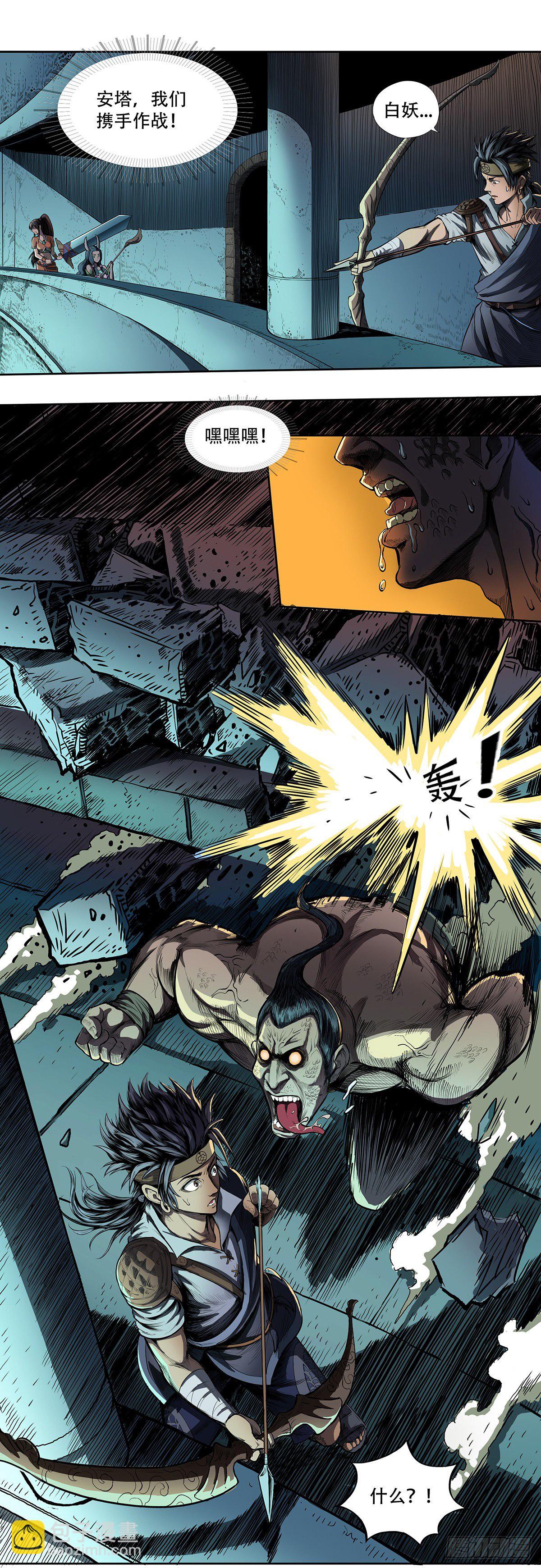 七鳞九羽-第25话