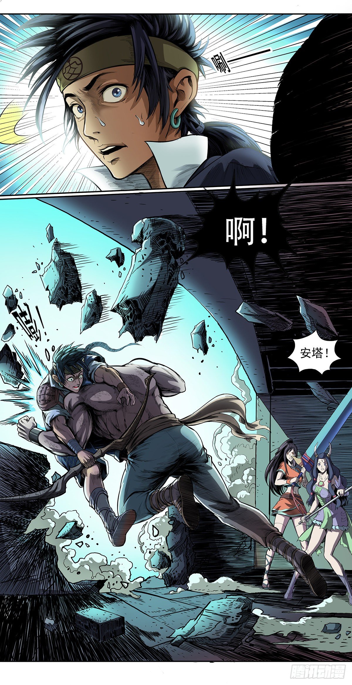 七鳞九羽-第25话