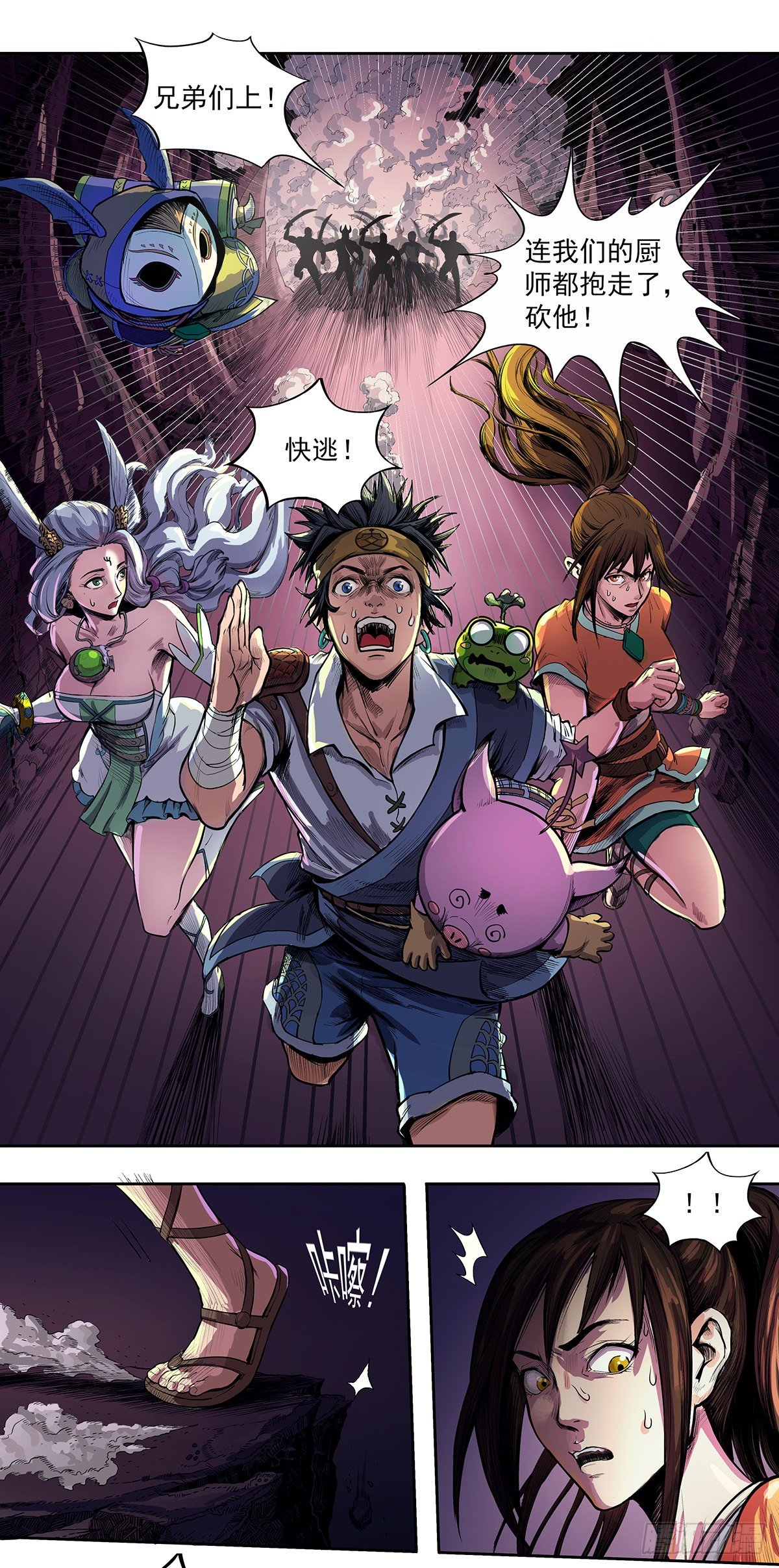 甲圣遗秘-第27话