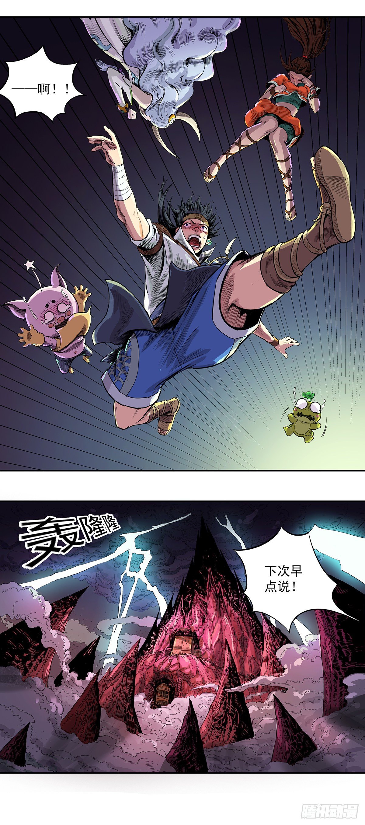 甲圣遗秘-第27话