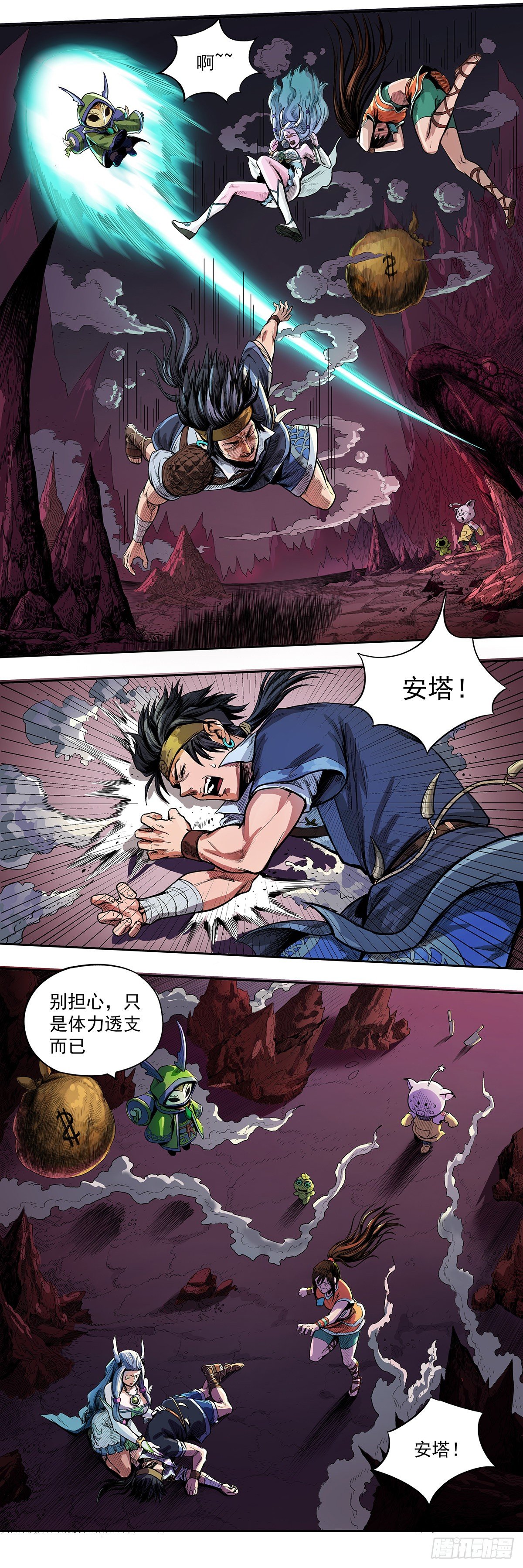 甲圣遗秘-第27话