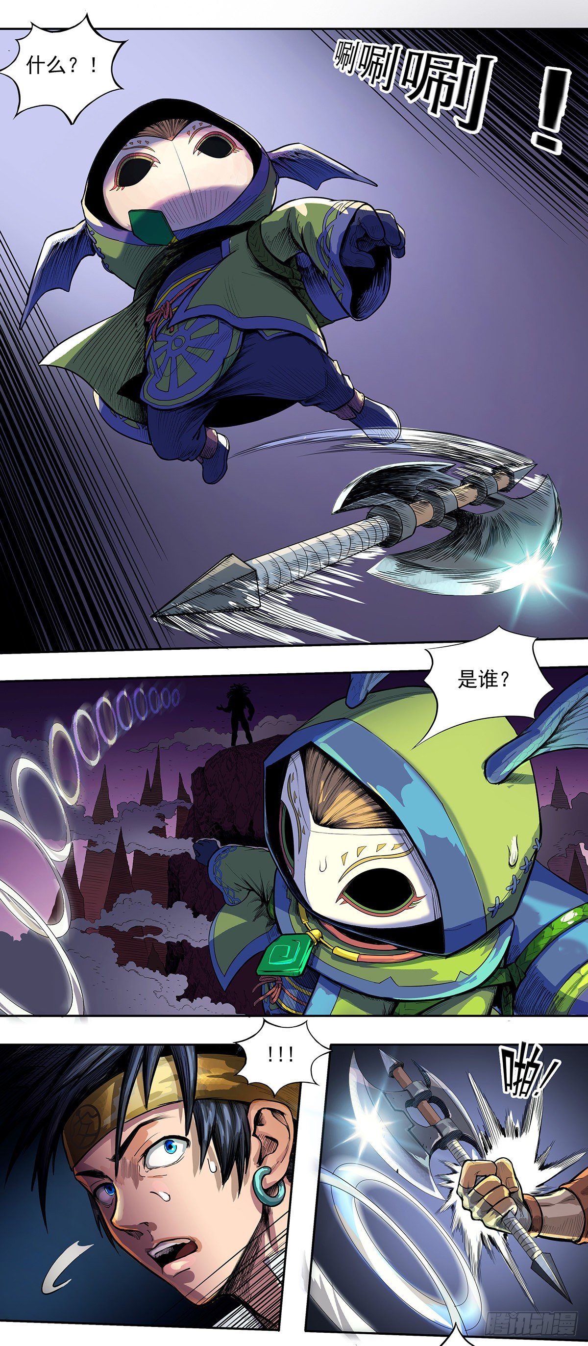 甲圣遗秘-第27话