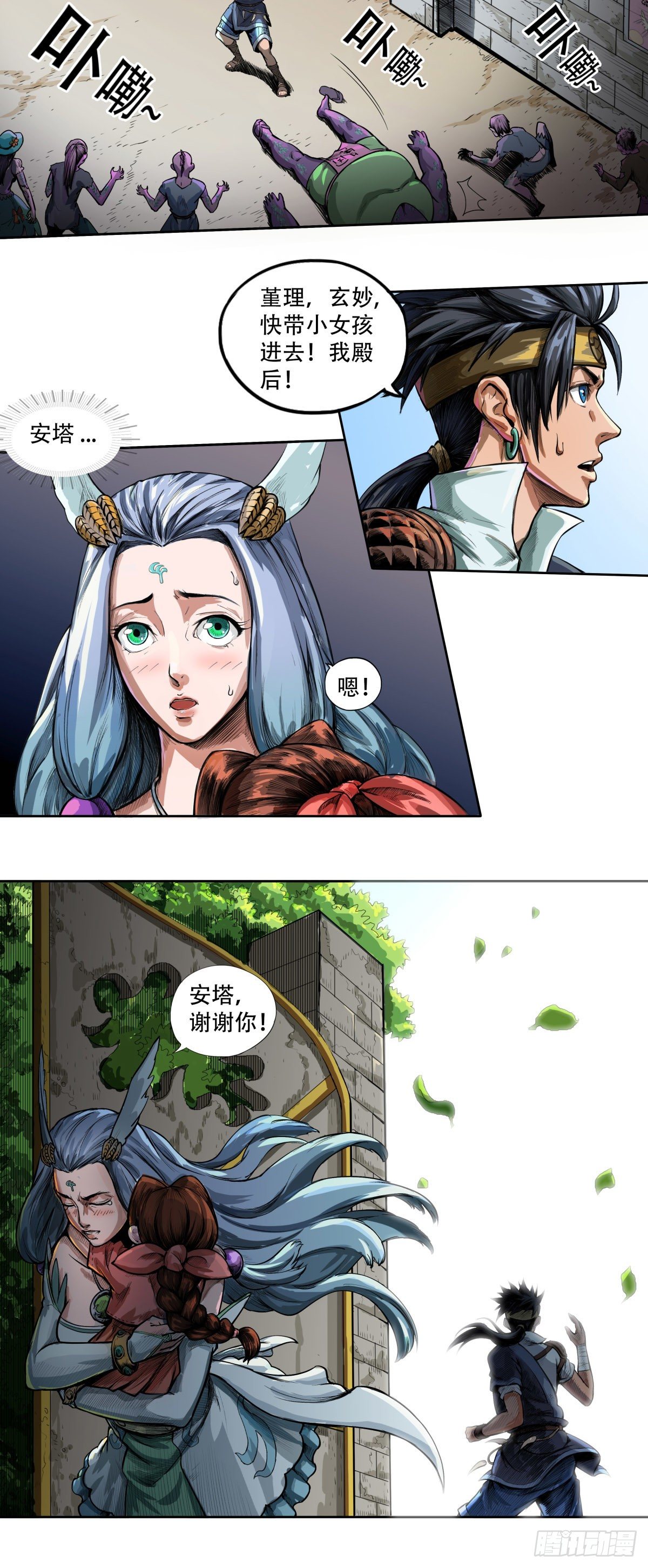 海角屿动乱-第29话