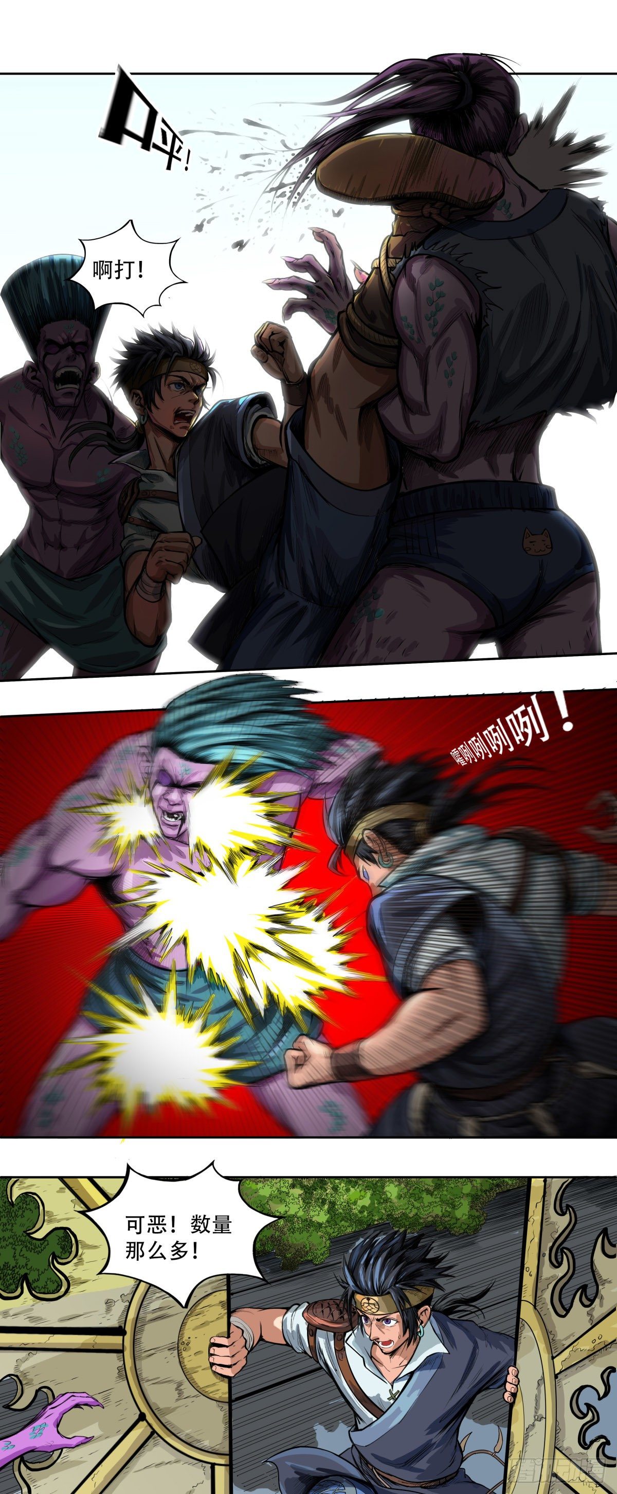 海角屿动乱-第29话