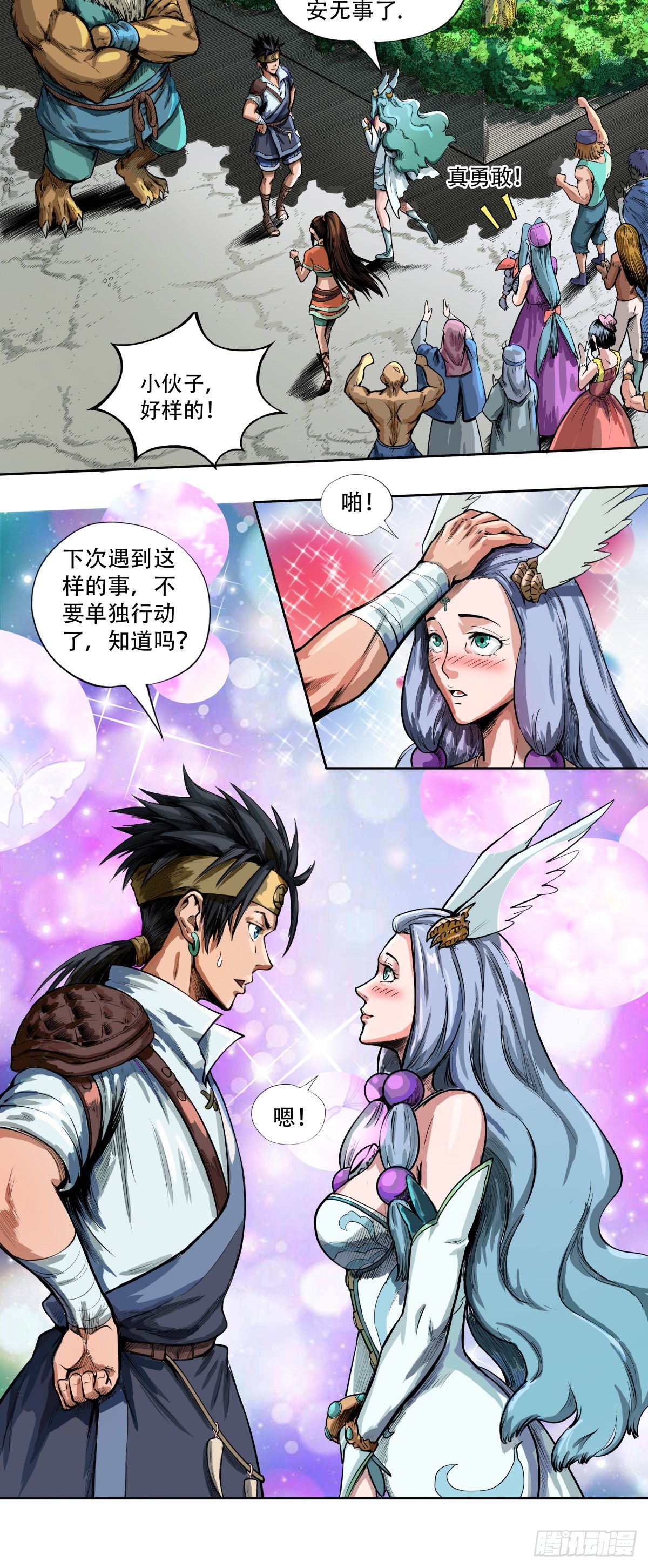 海角屿动乱-第29话