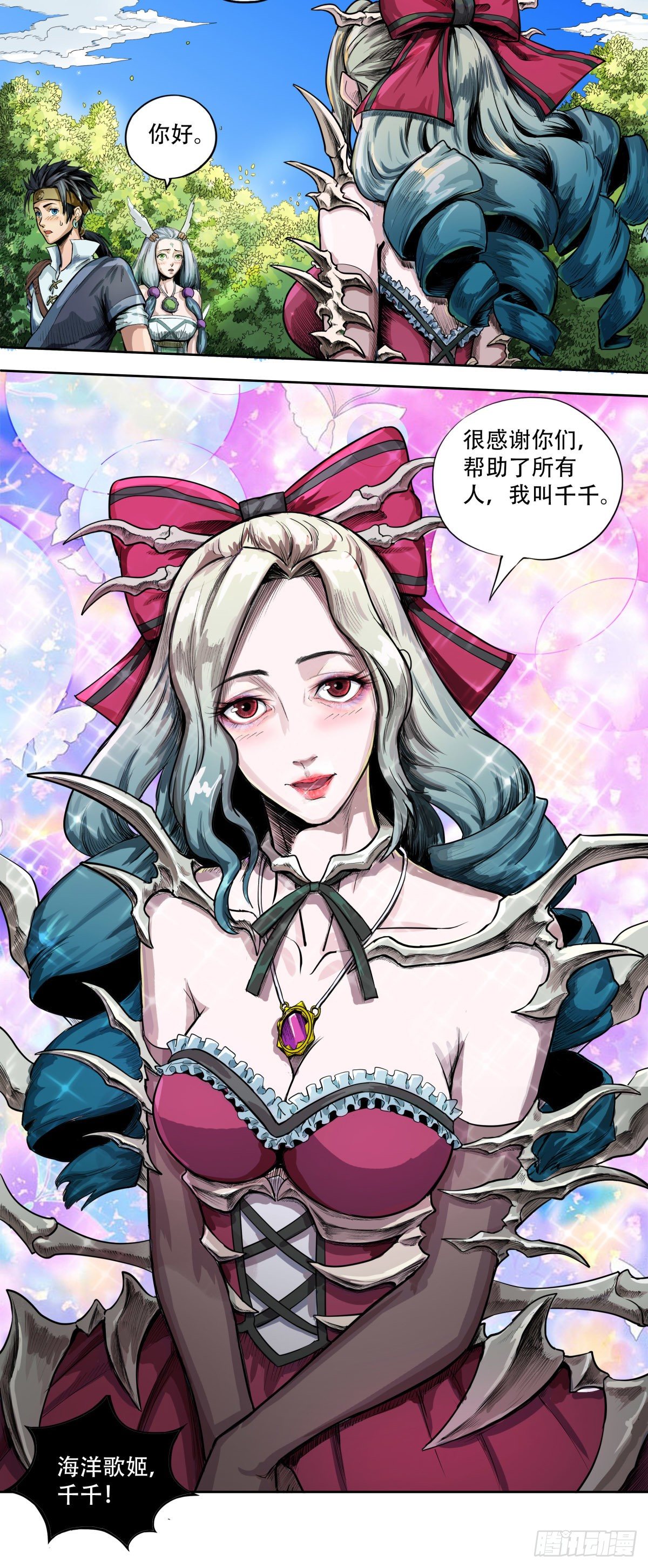 海角屿动乱-第29话