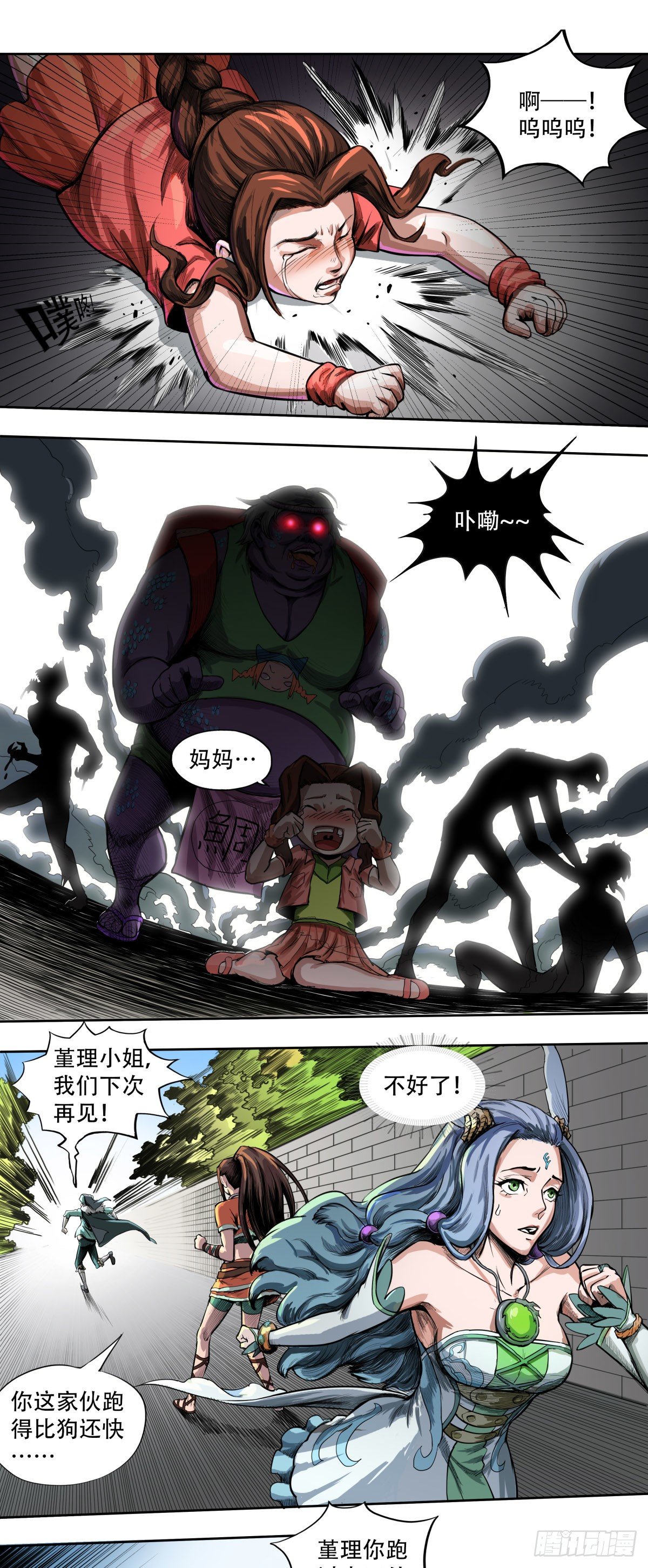 海角屿动乱-第29话