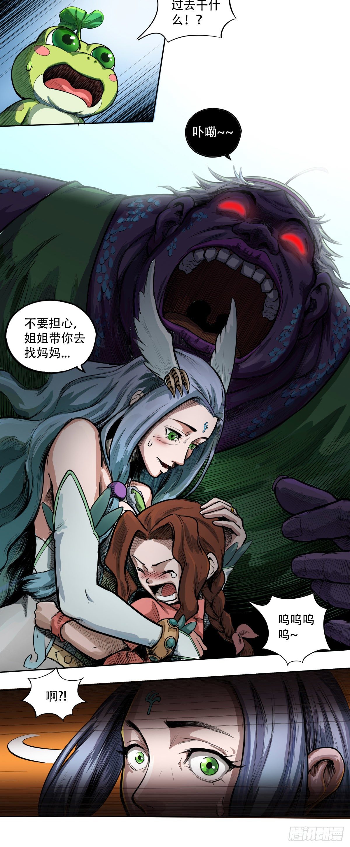 海角屿动乱-第29话