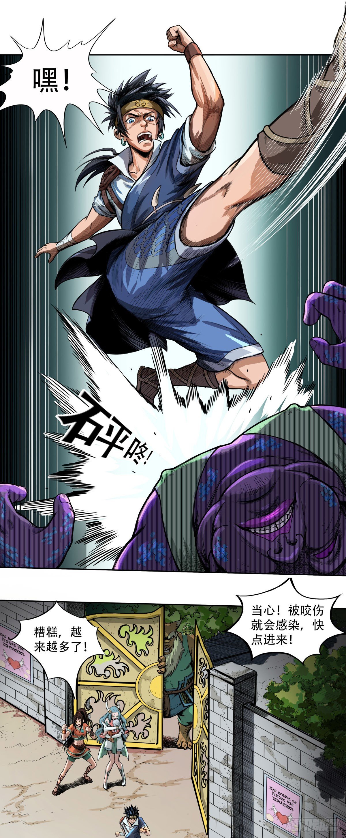 海角屿动乱-第29话