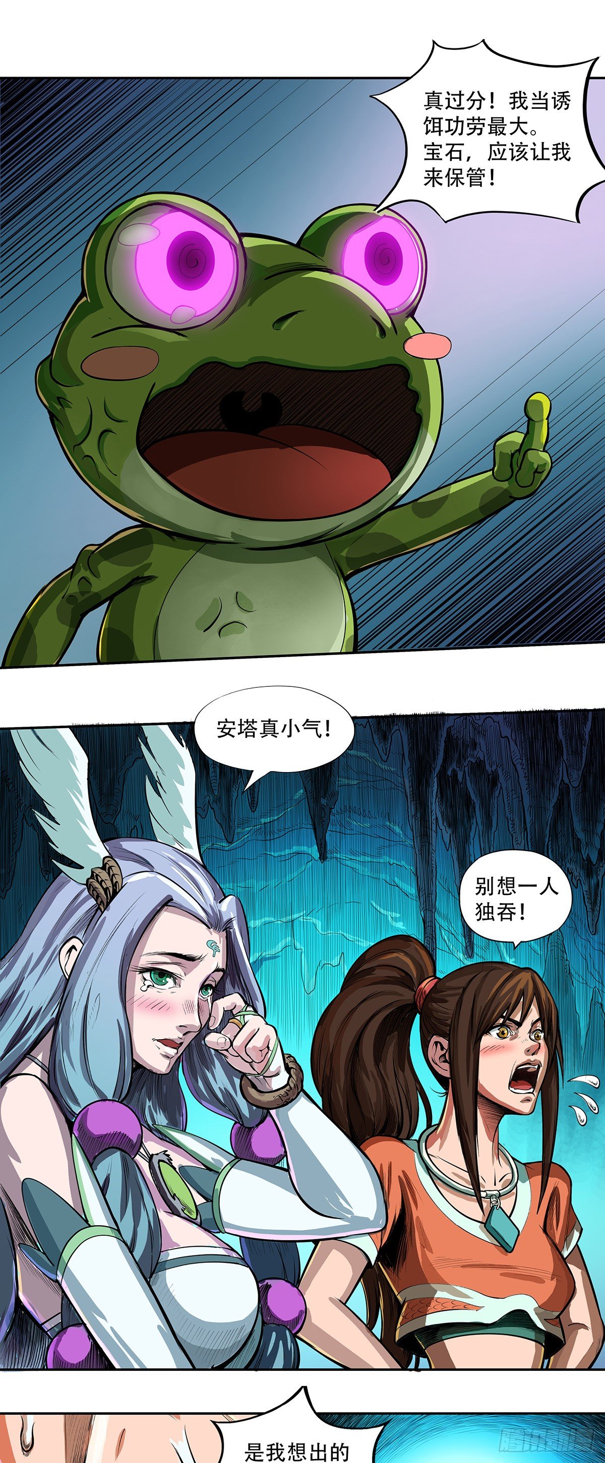 魅惑之谜-第31话