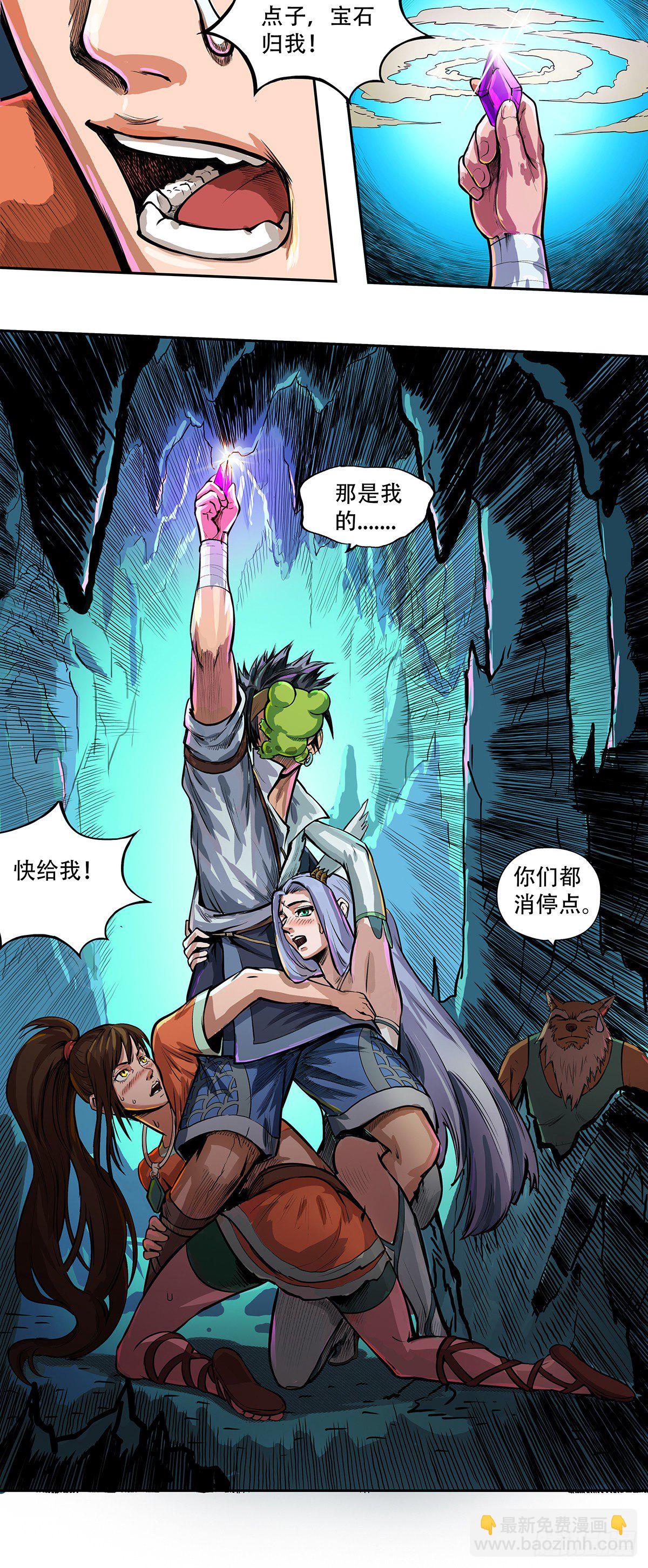 魅惑之谜-第31话