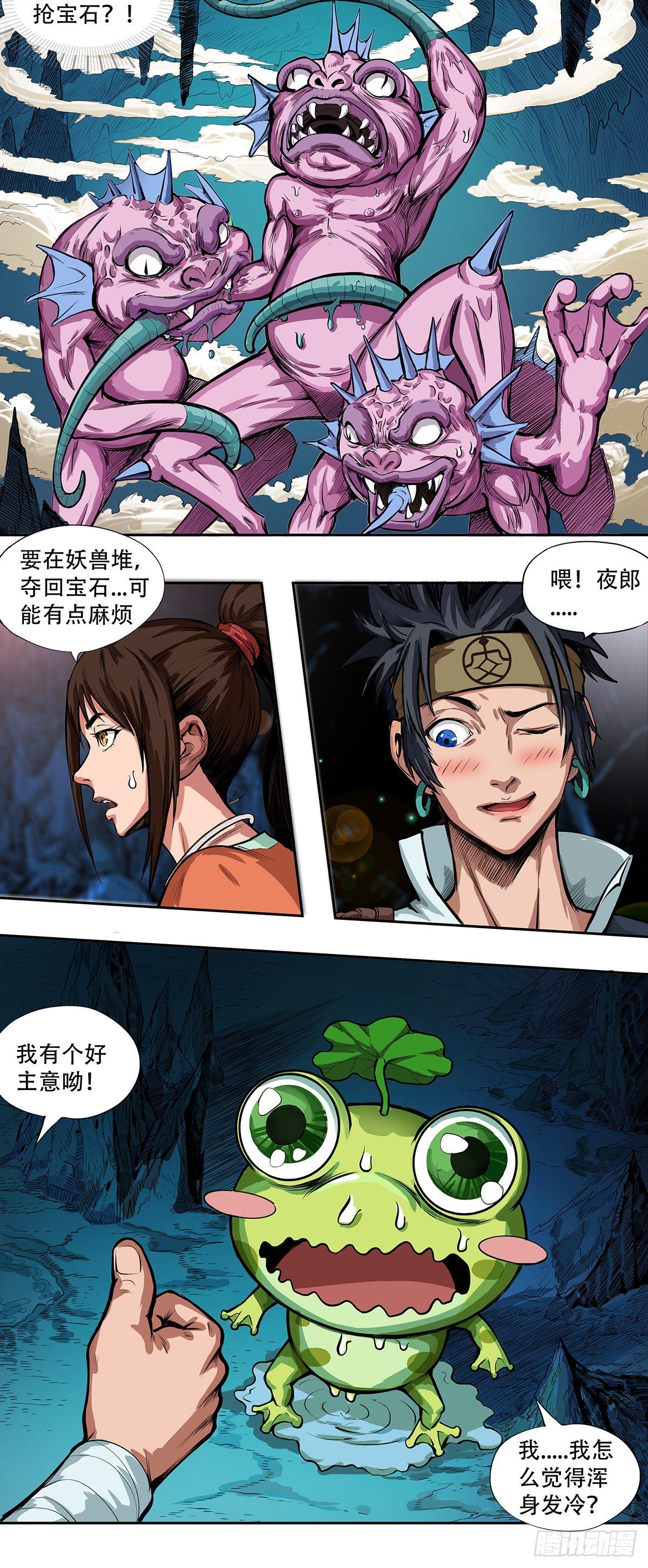 魅惑之谜-第31话