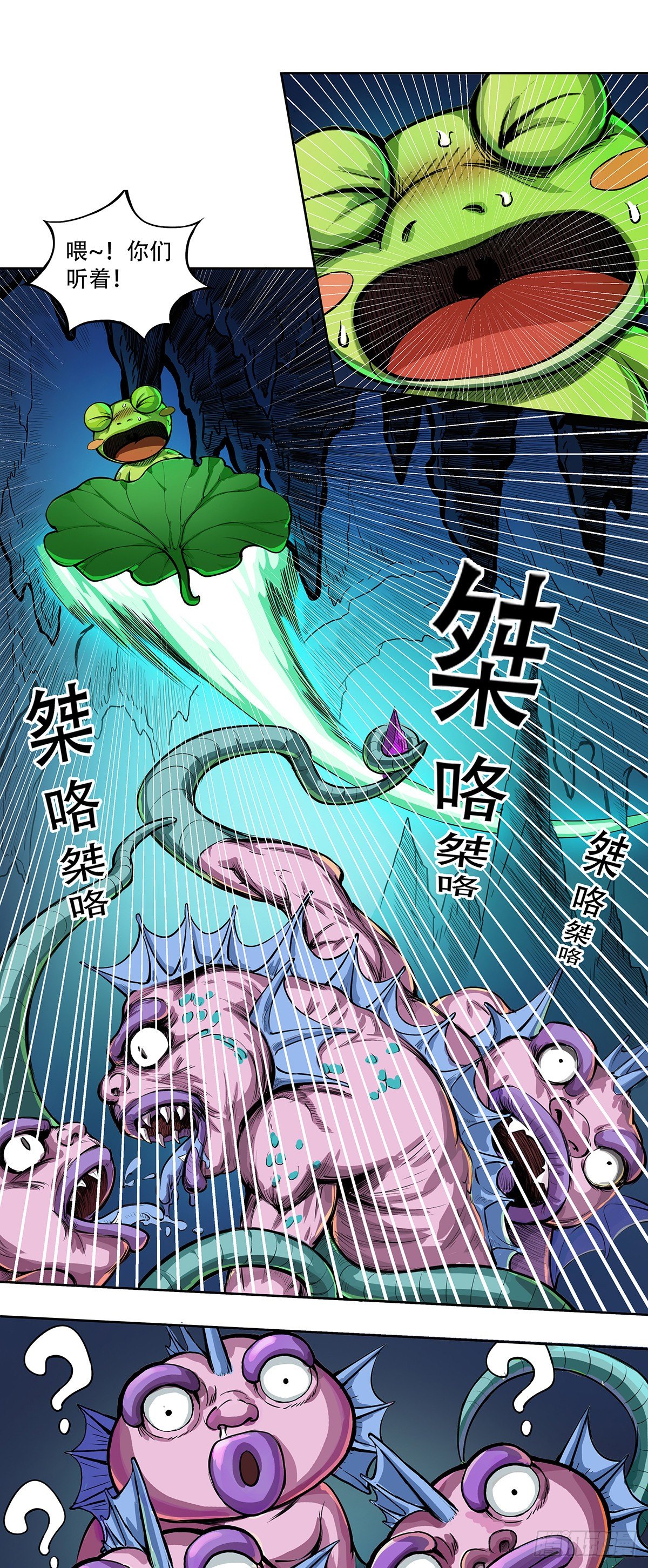 魅惑之谜-第31话