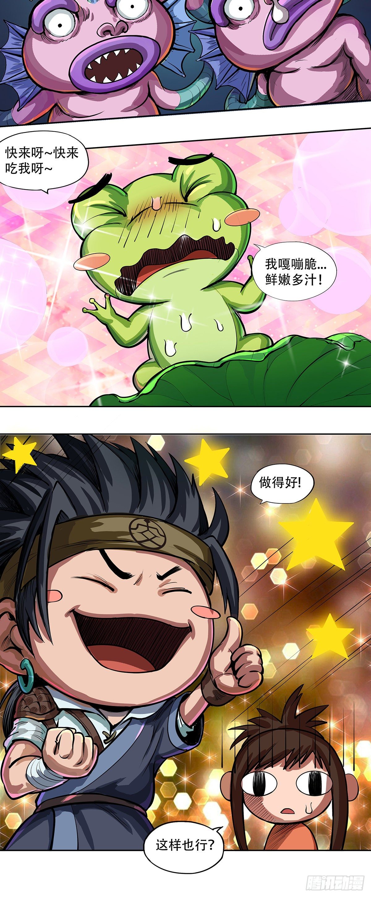 魅惑之谜-第31话