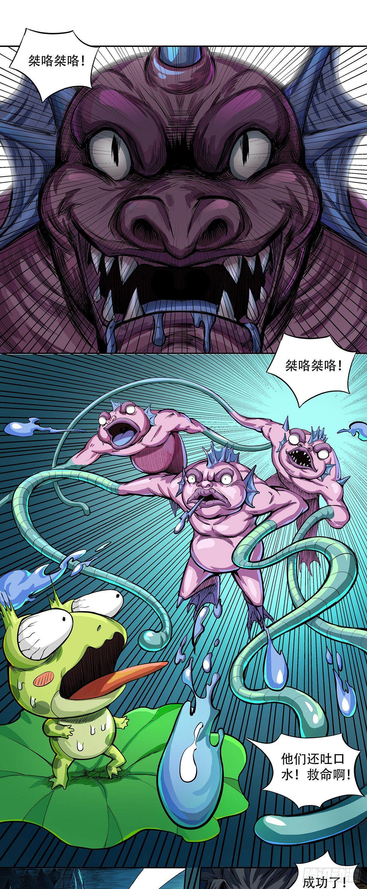 魅惑之谜-第31话