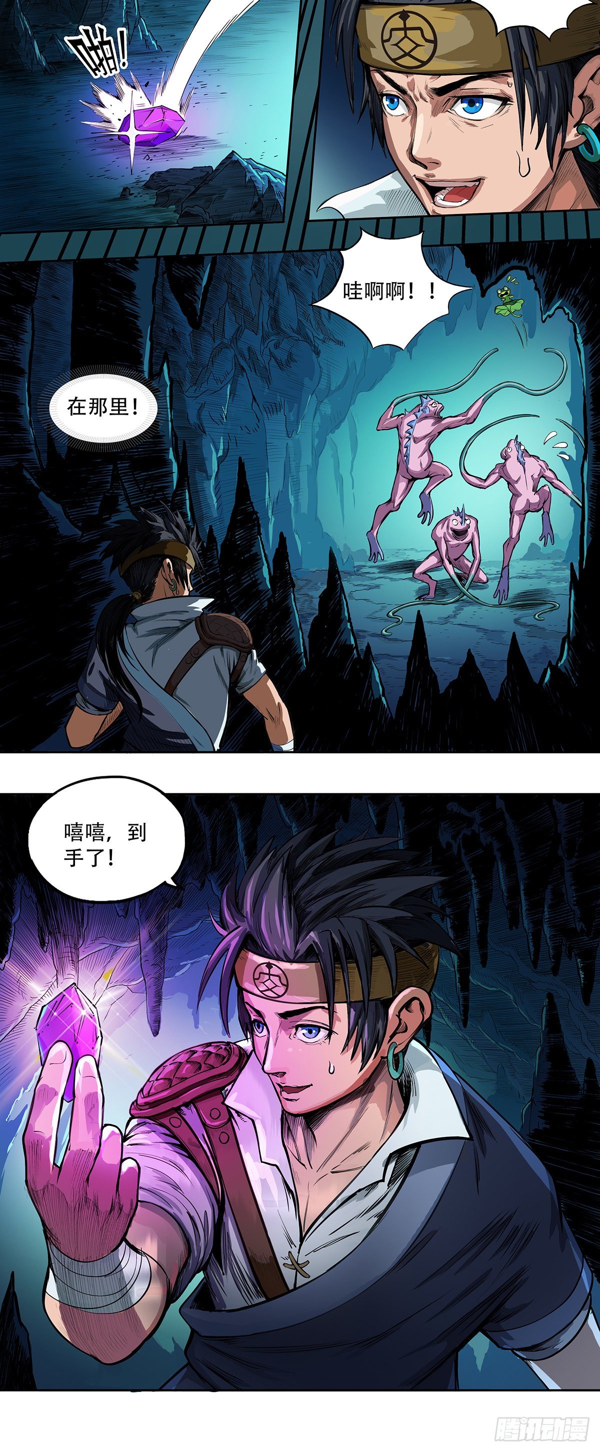 魅惑之谜-第31话