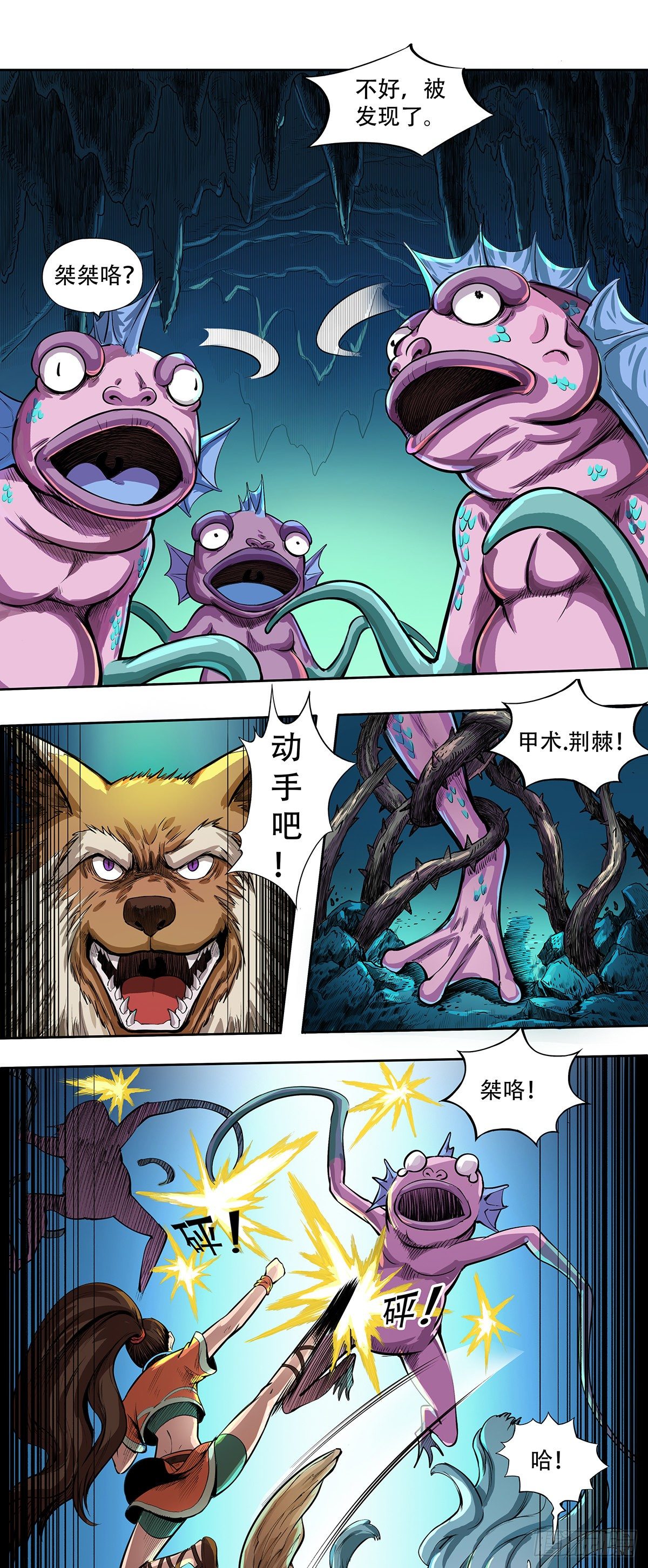 魅惑之谜-第31话