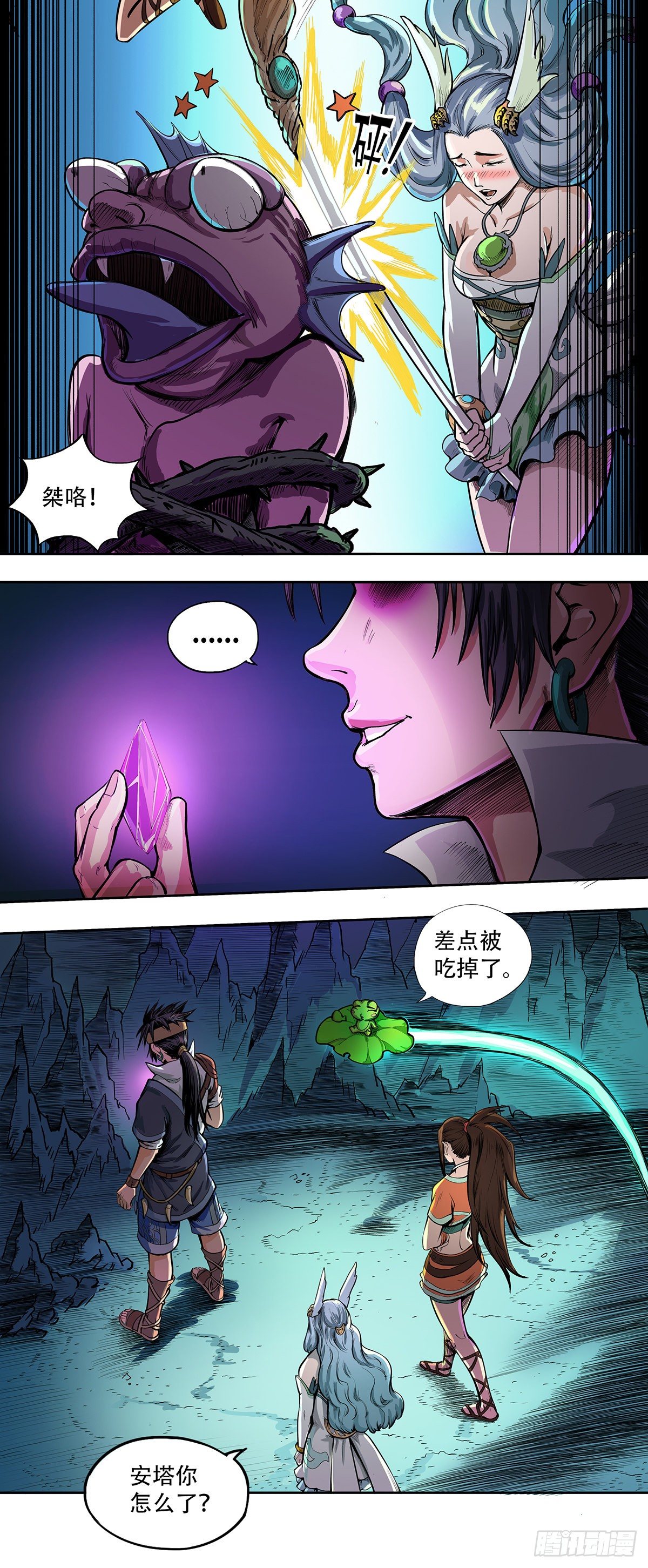 魅惑之谜-第31话