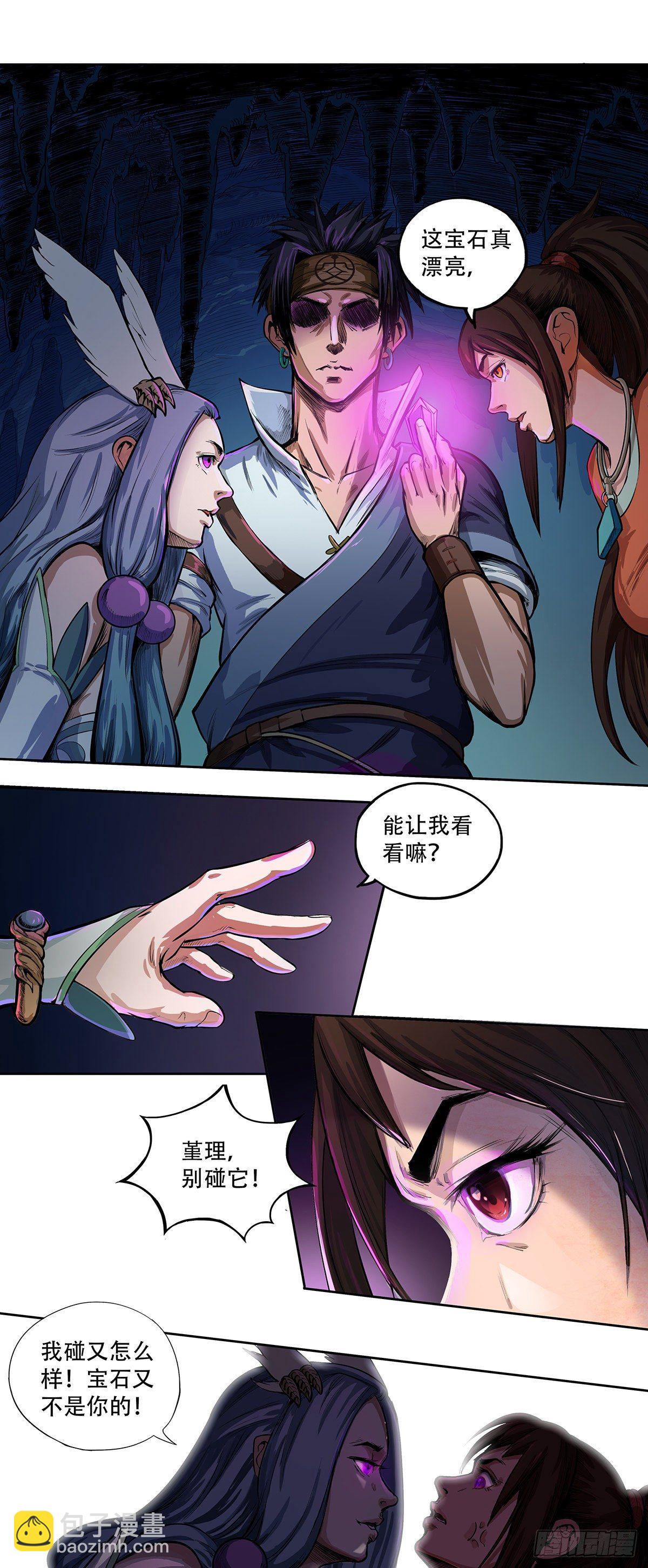 魅惑之谜-第31话