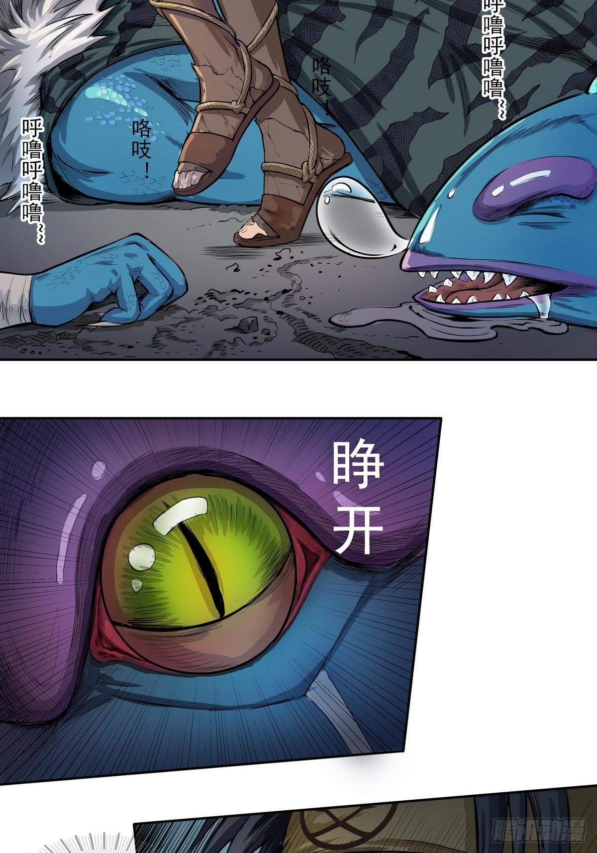 魔海之銀河洗甲 - 鱗化之源 - 1