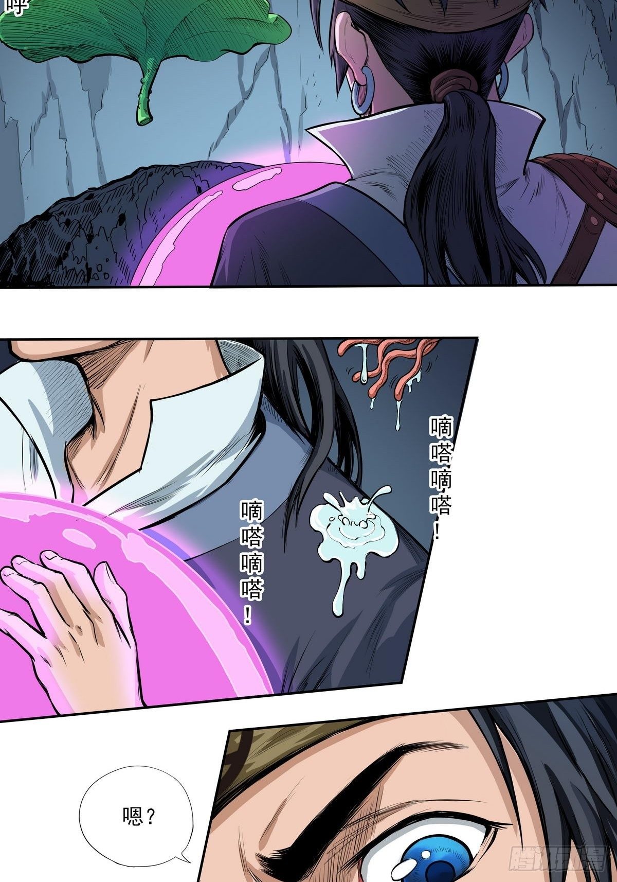 魔海之銀河洗甲 - 鱗化之源 - 2