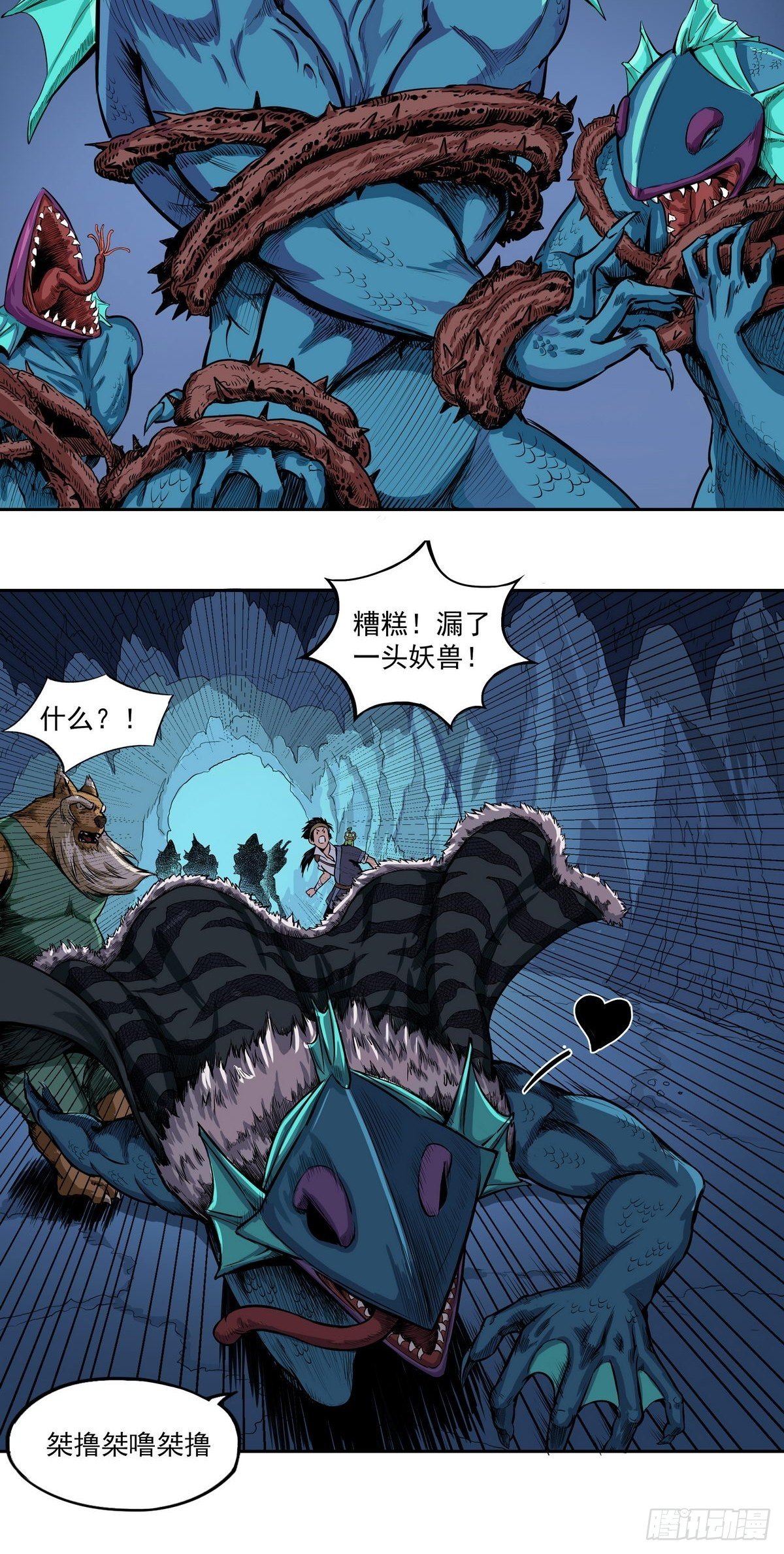 魔海之銀河洗甲 - 鱗化之源 - 1