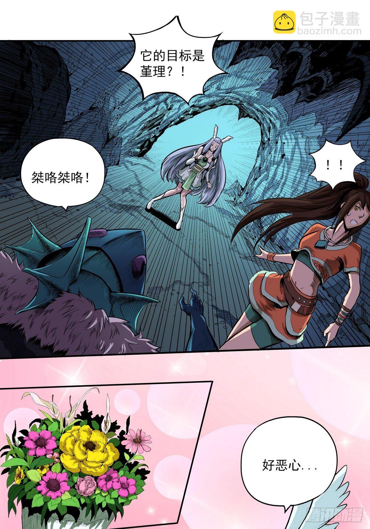 魔海之銀河洗甲 - 鱗化之源 - 2