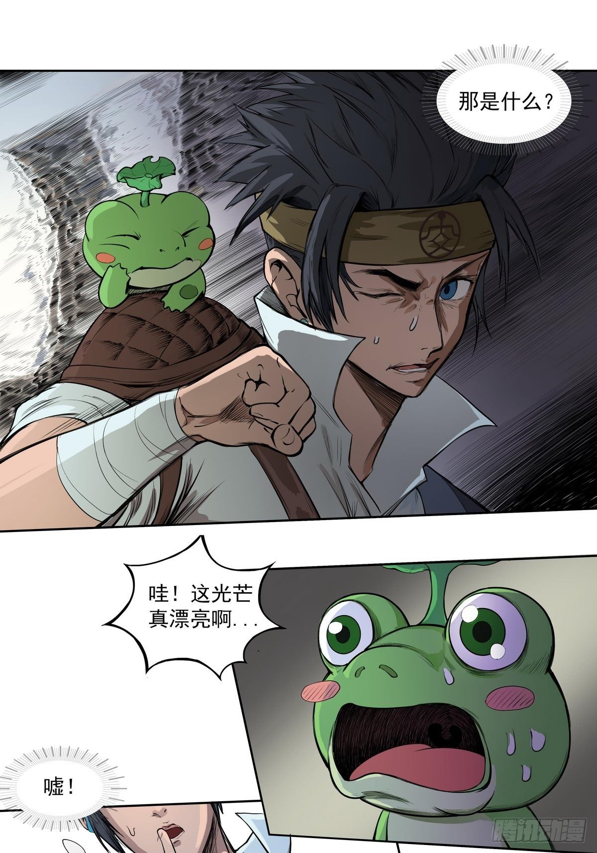 魔海之銀河洗甲 - 鱗化之源 - 4