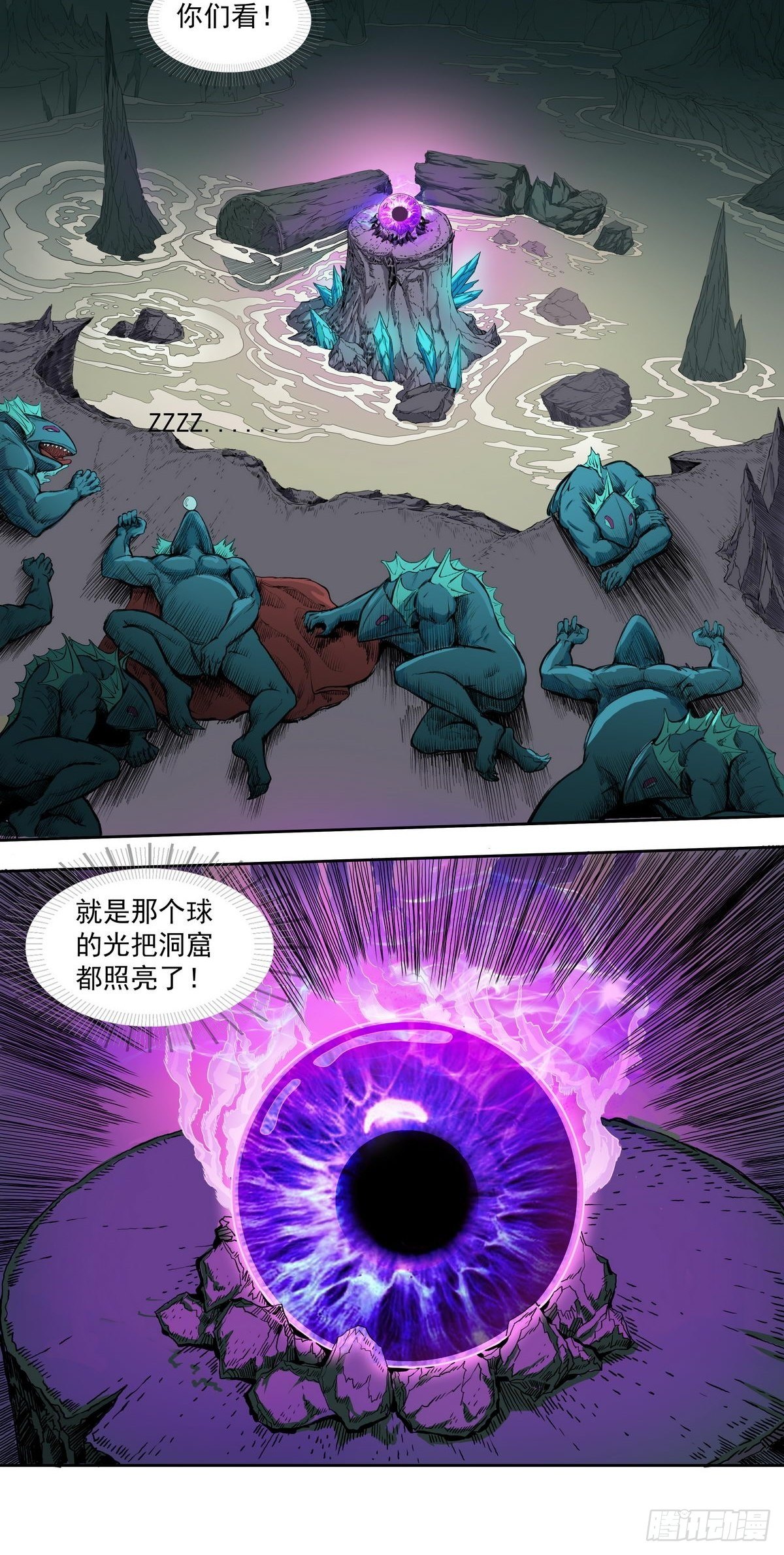魔海之銀河洗甲 - 鱗化之源 - 1