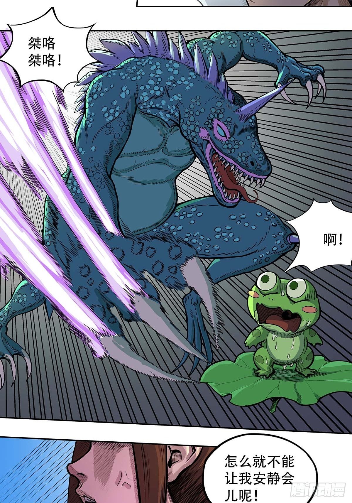 海角屿危机-第35话