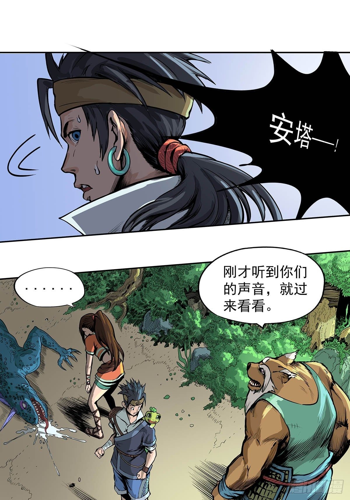 海角屿危机-第35话