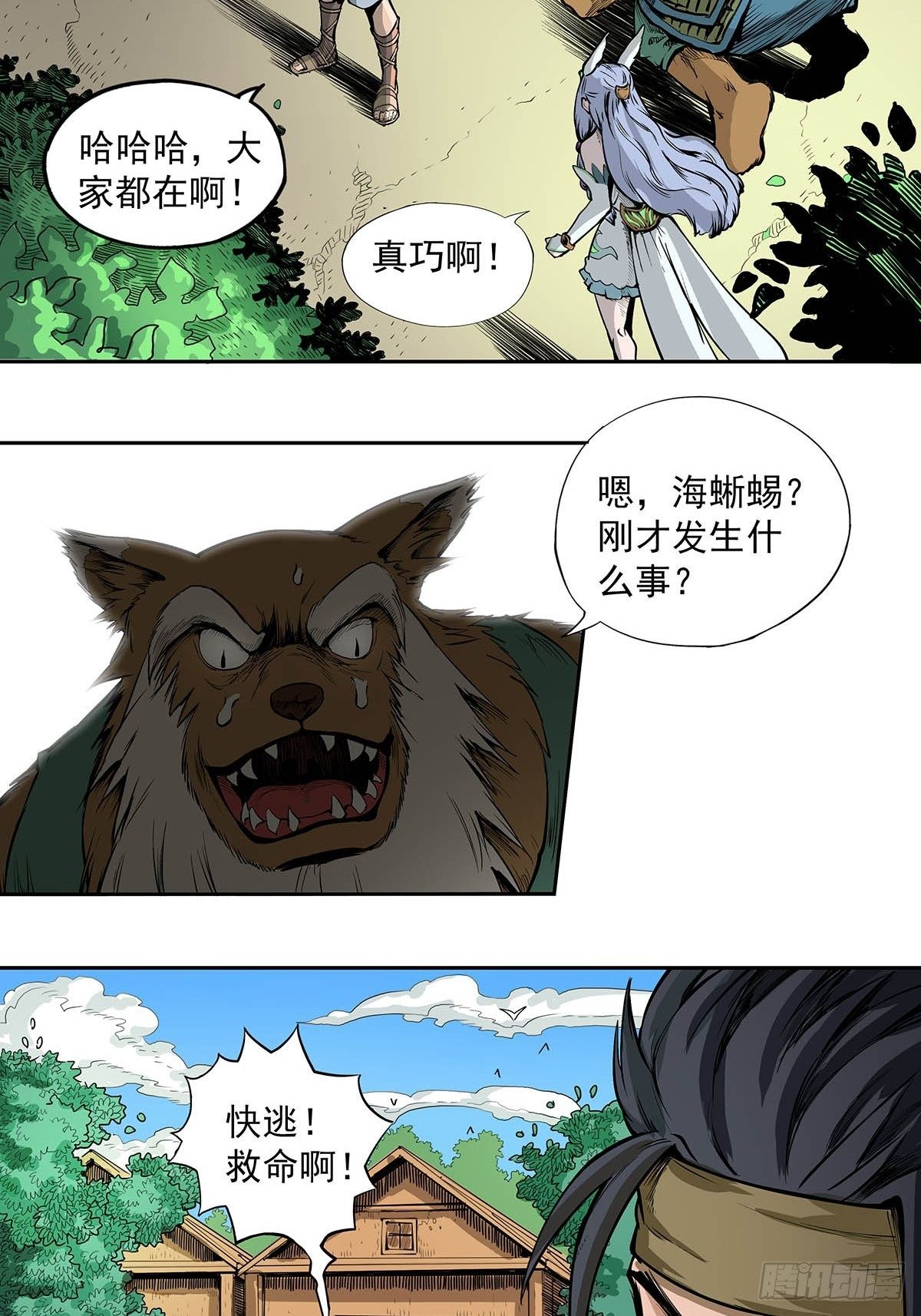 海角屿危机-第35话