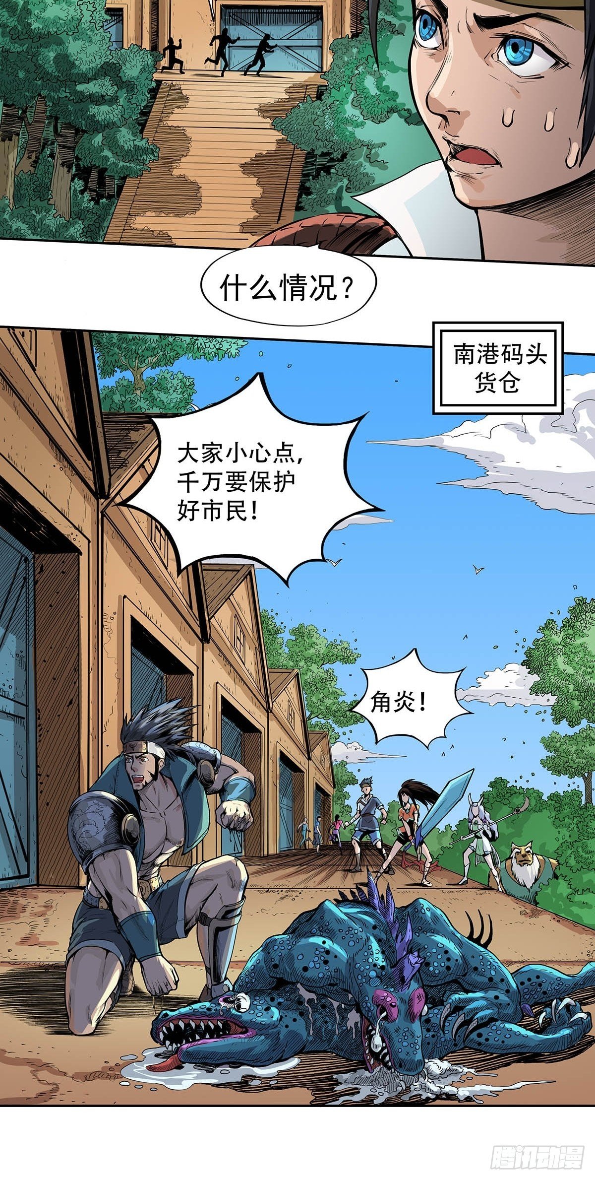 海角屿危机-第35话