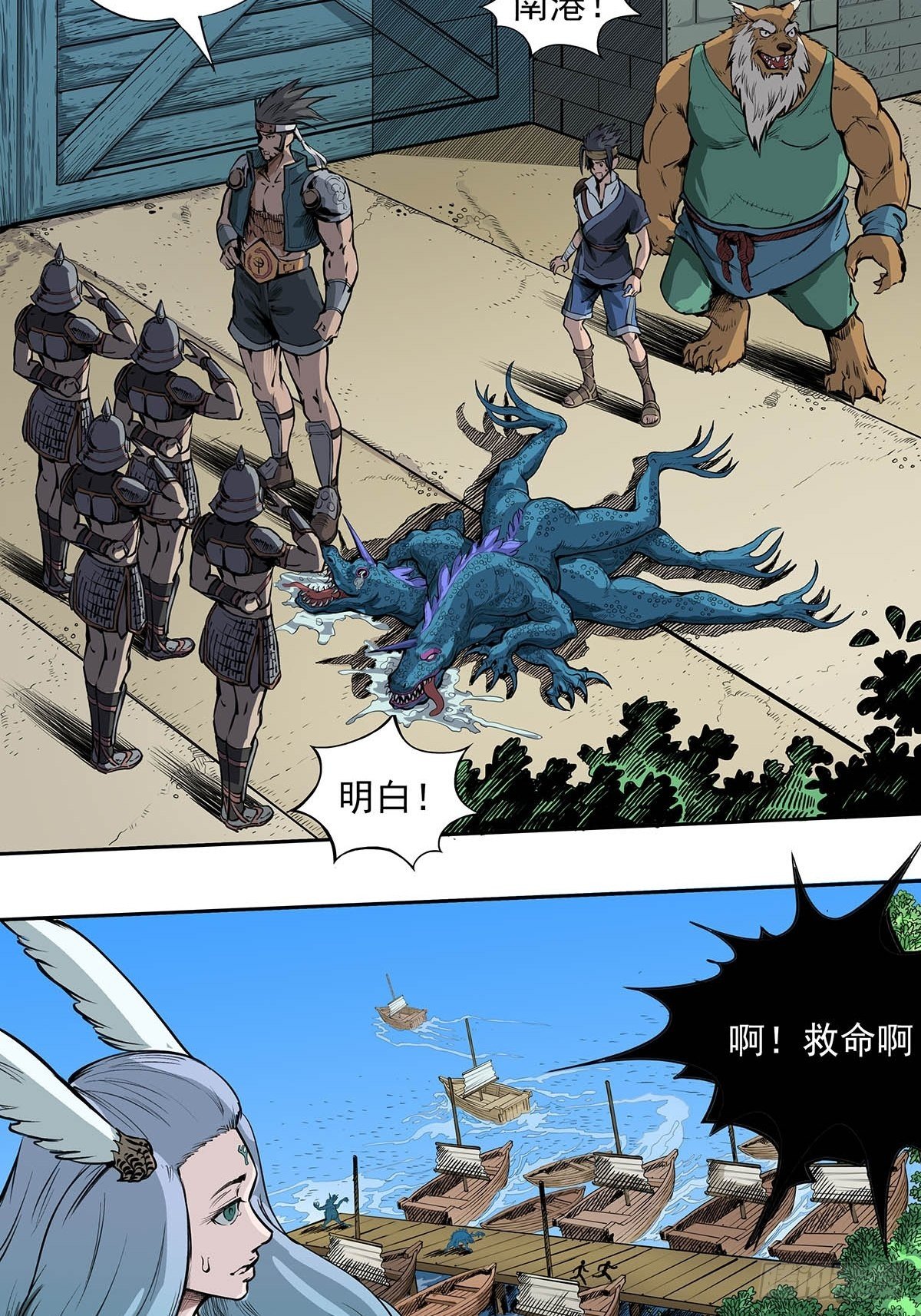 海角屿危机-第35话