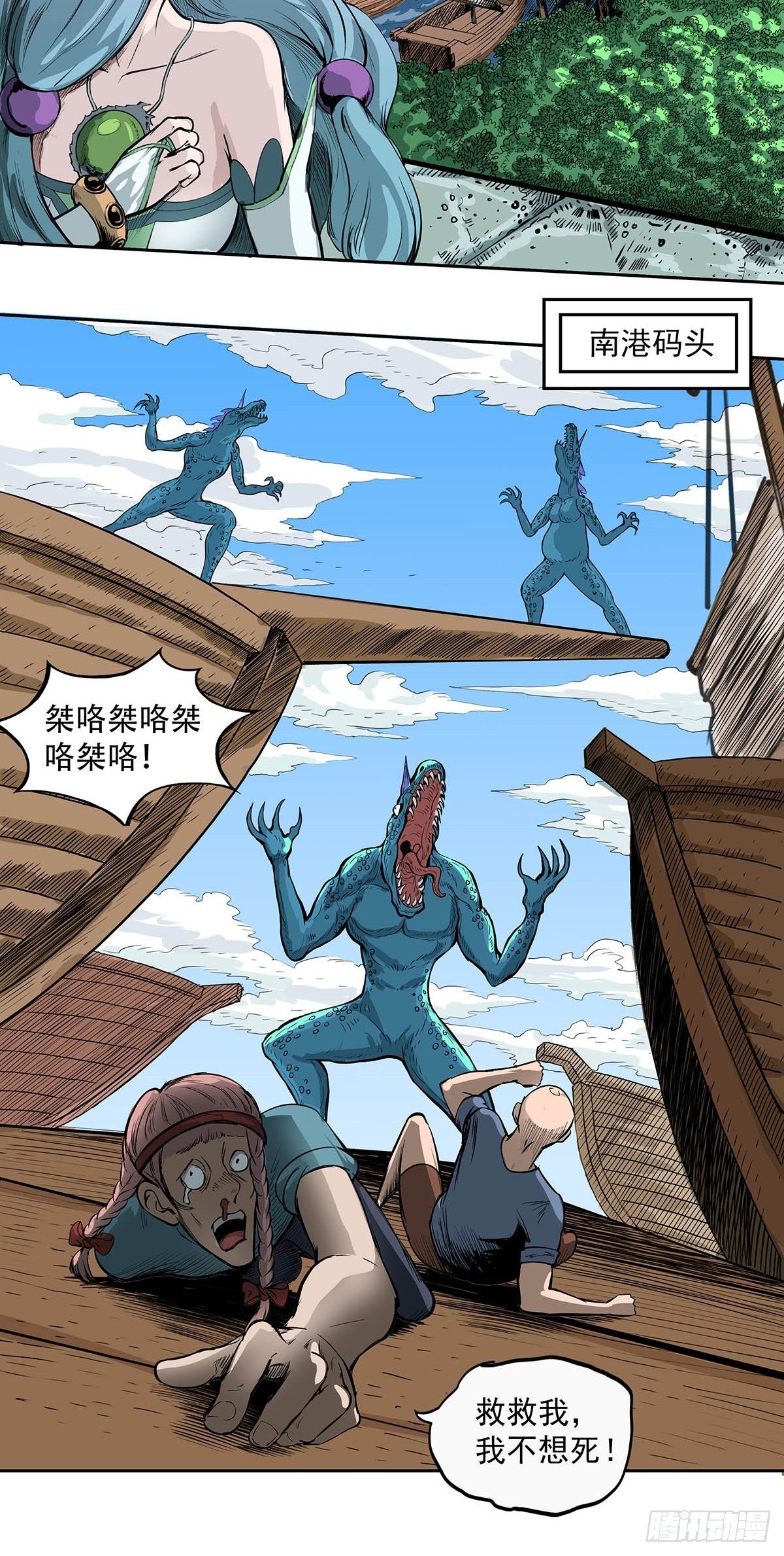 海角屿危机-第35话