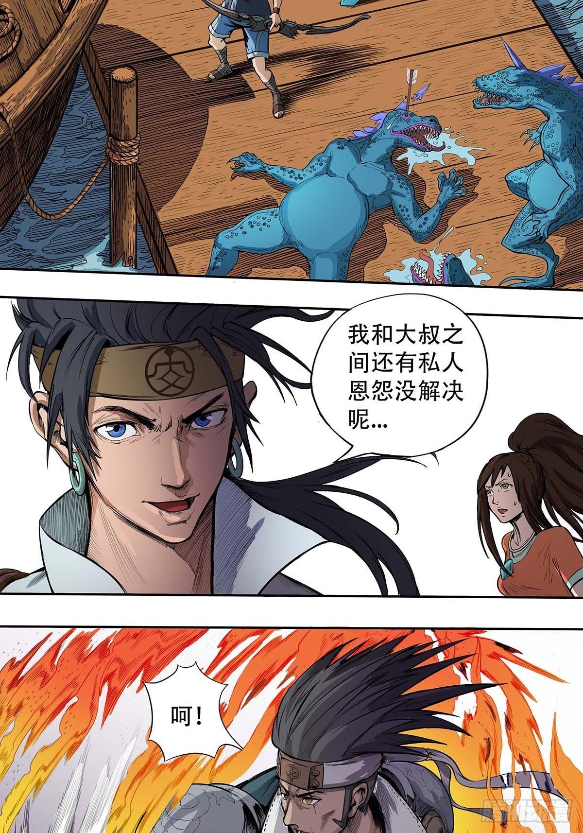 海角屿危机-第35话