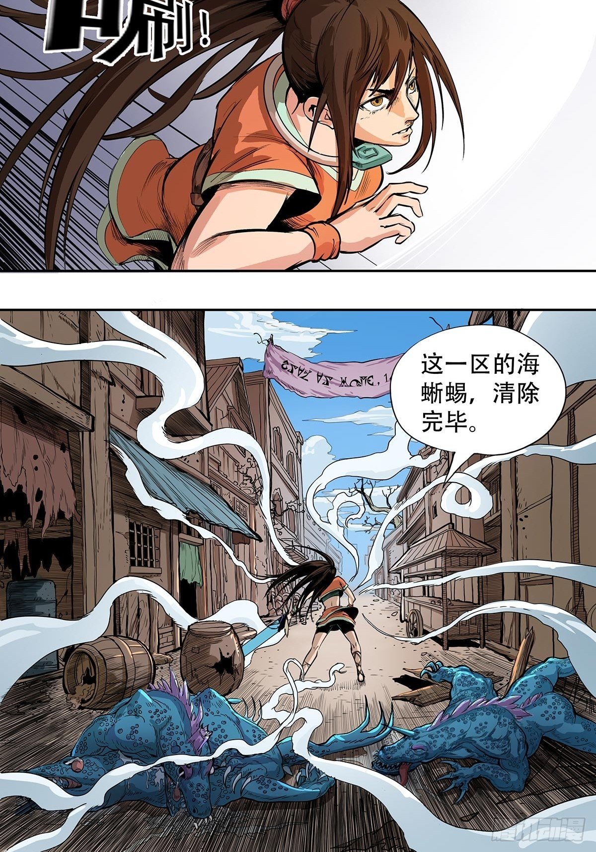 海角屿危机-第35话