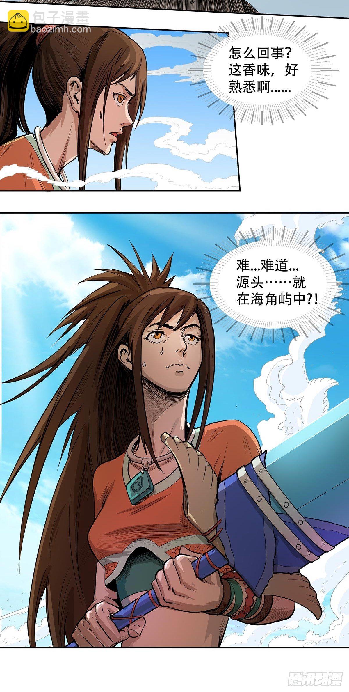 海角屿危机-第35话