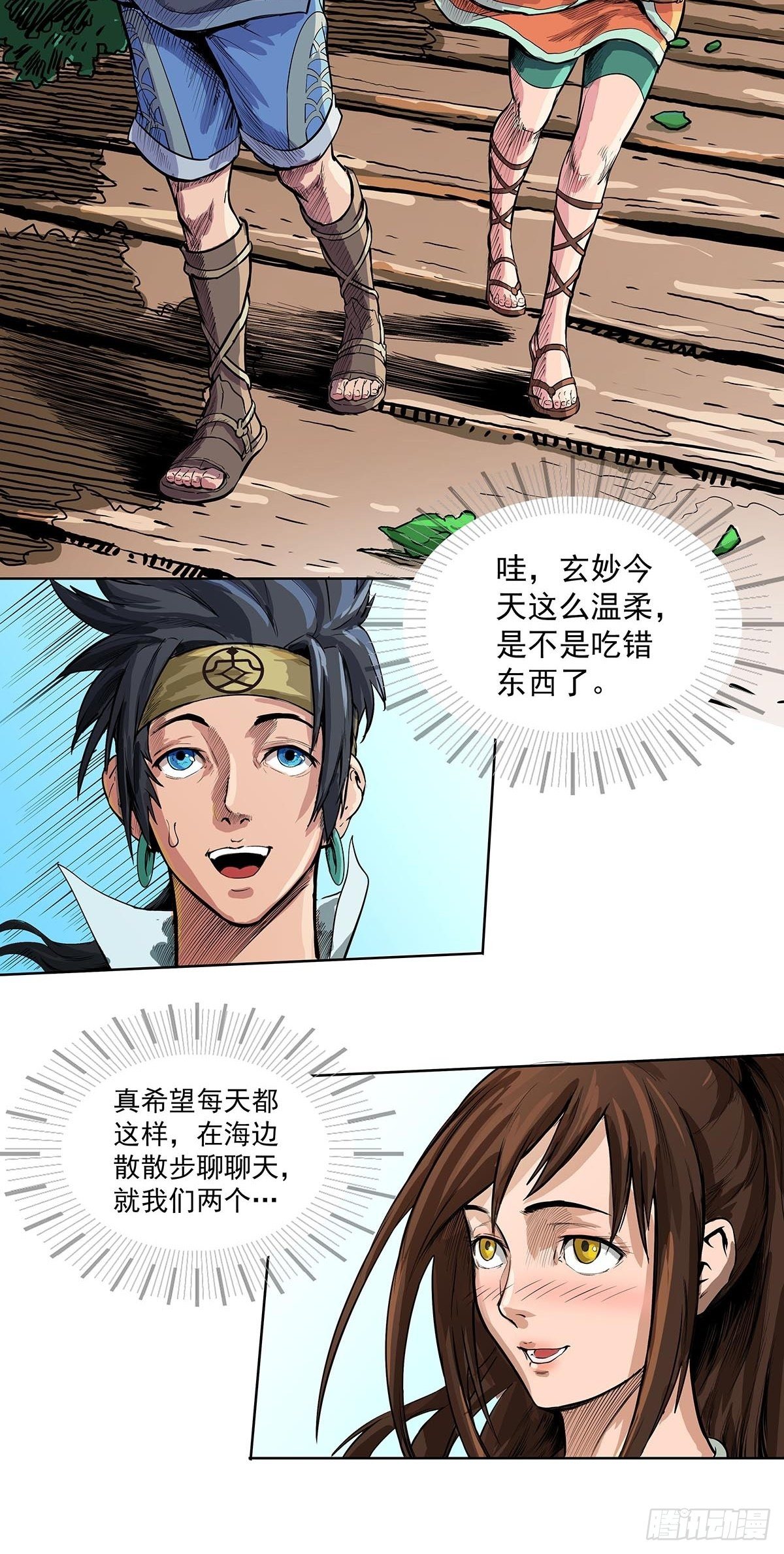 海角屿危机-第35话