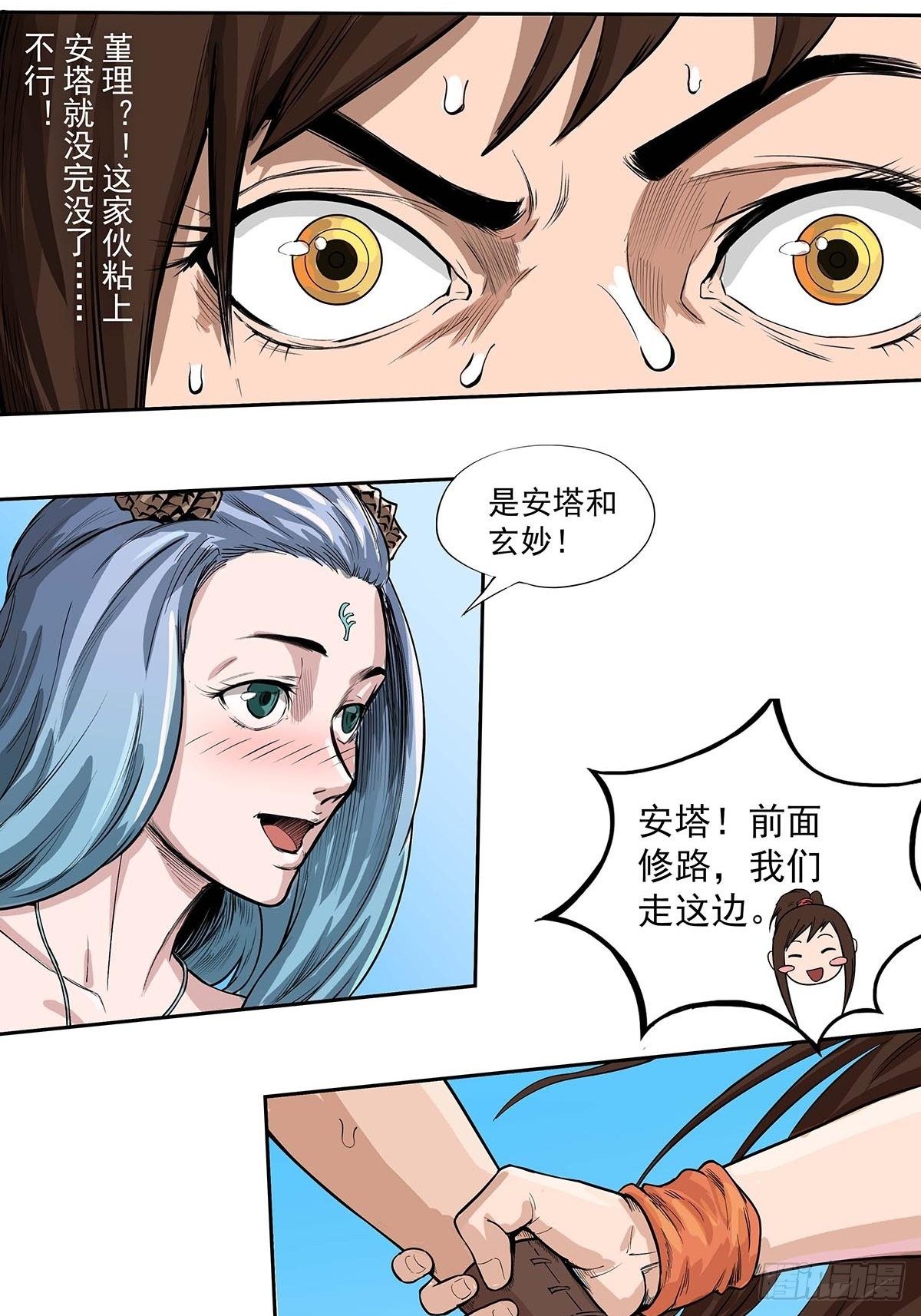 海角屿危机-第35话