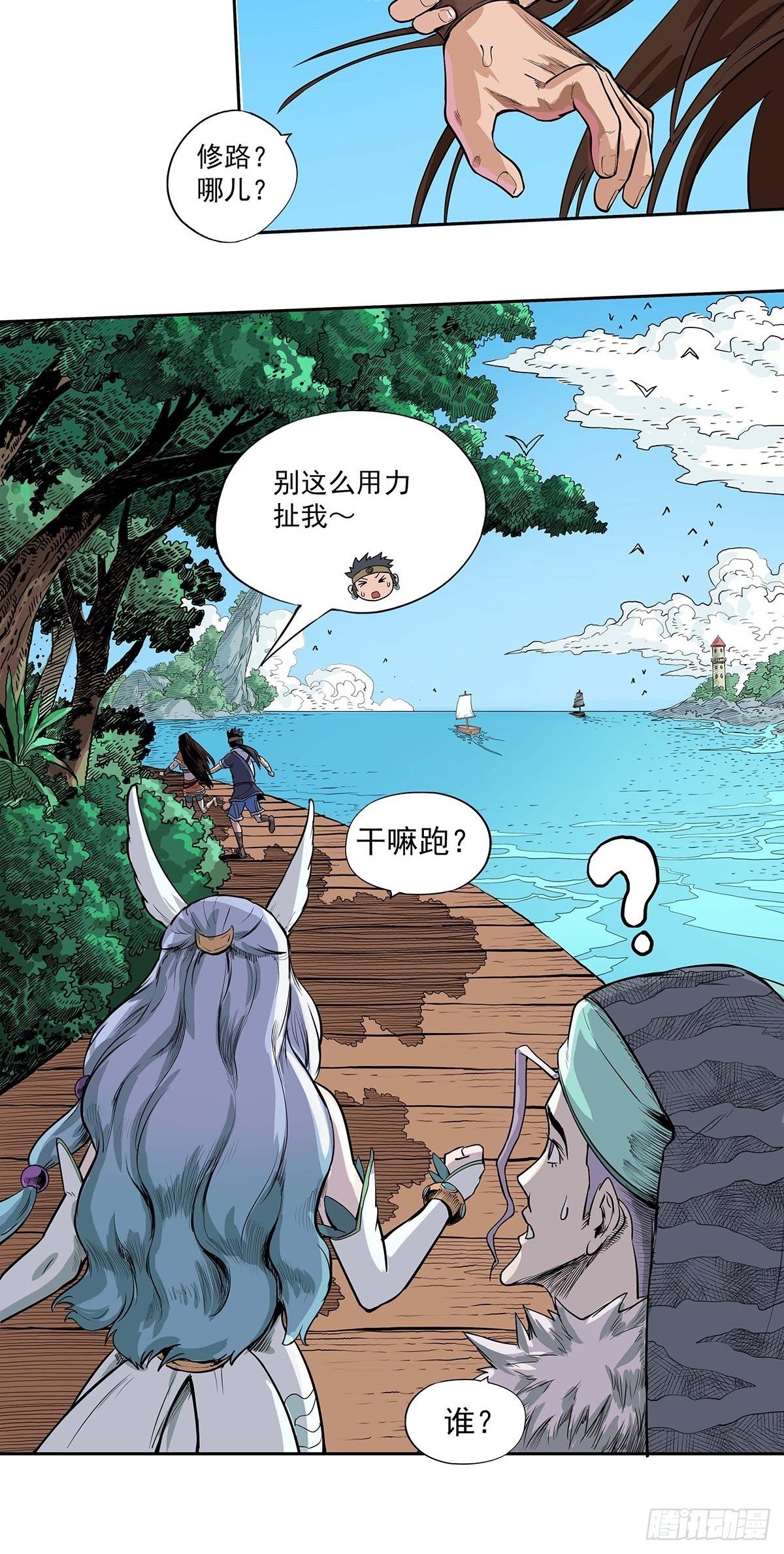 海角屿危机-第35话