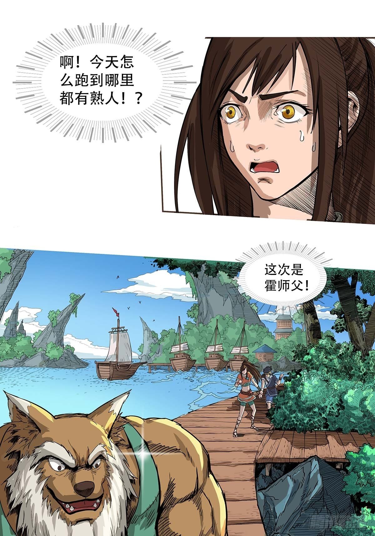 海角屿危机-第35话