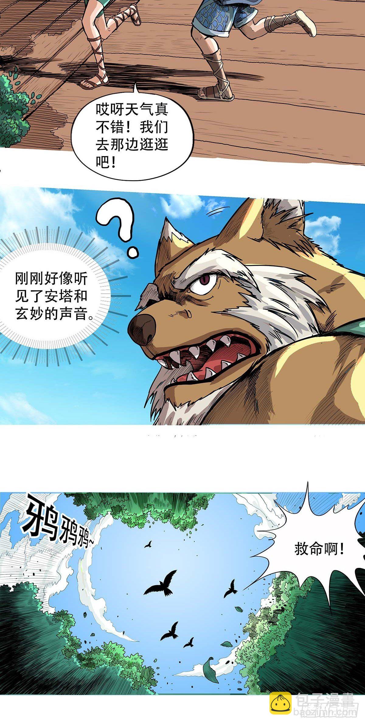 海角屿危机-第35话