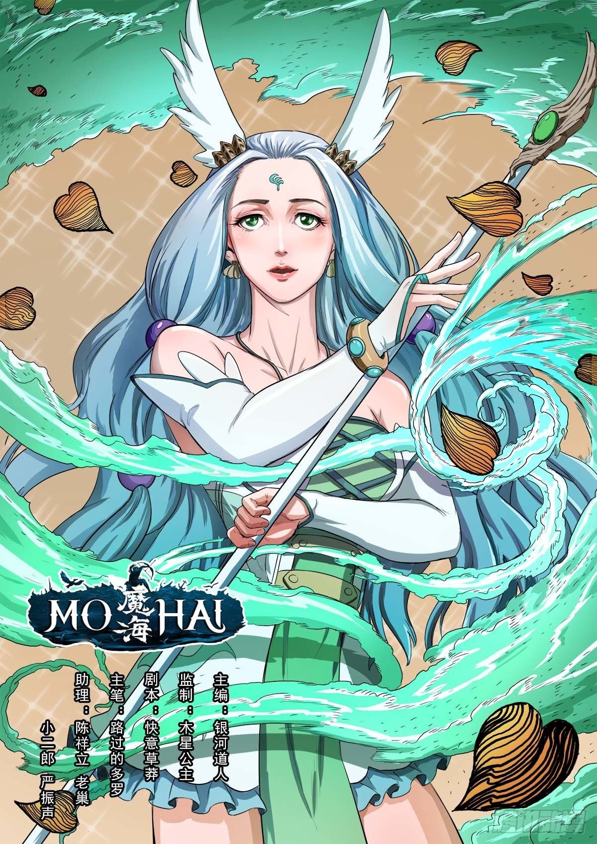 时光海螺-第37话