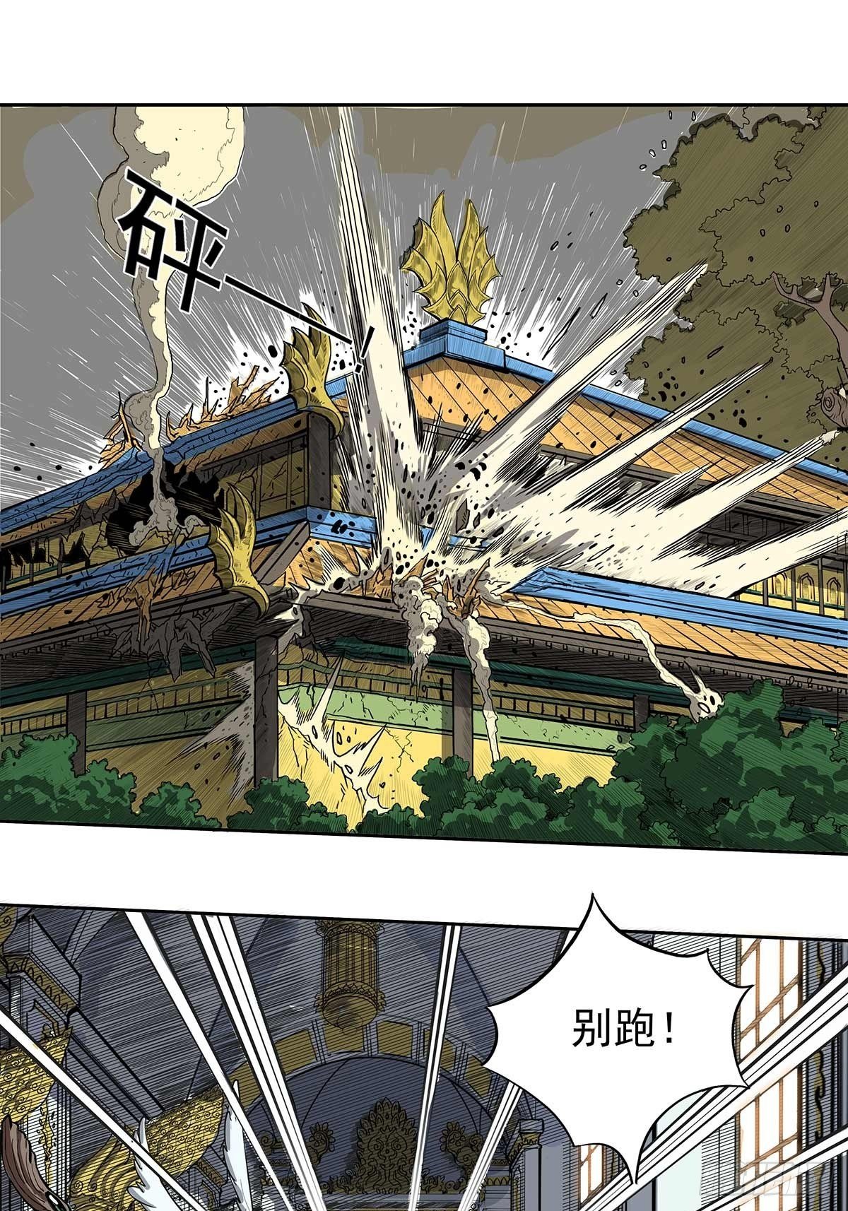 时光海螺-第37话