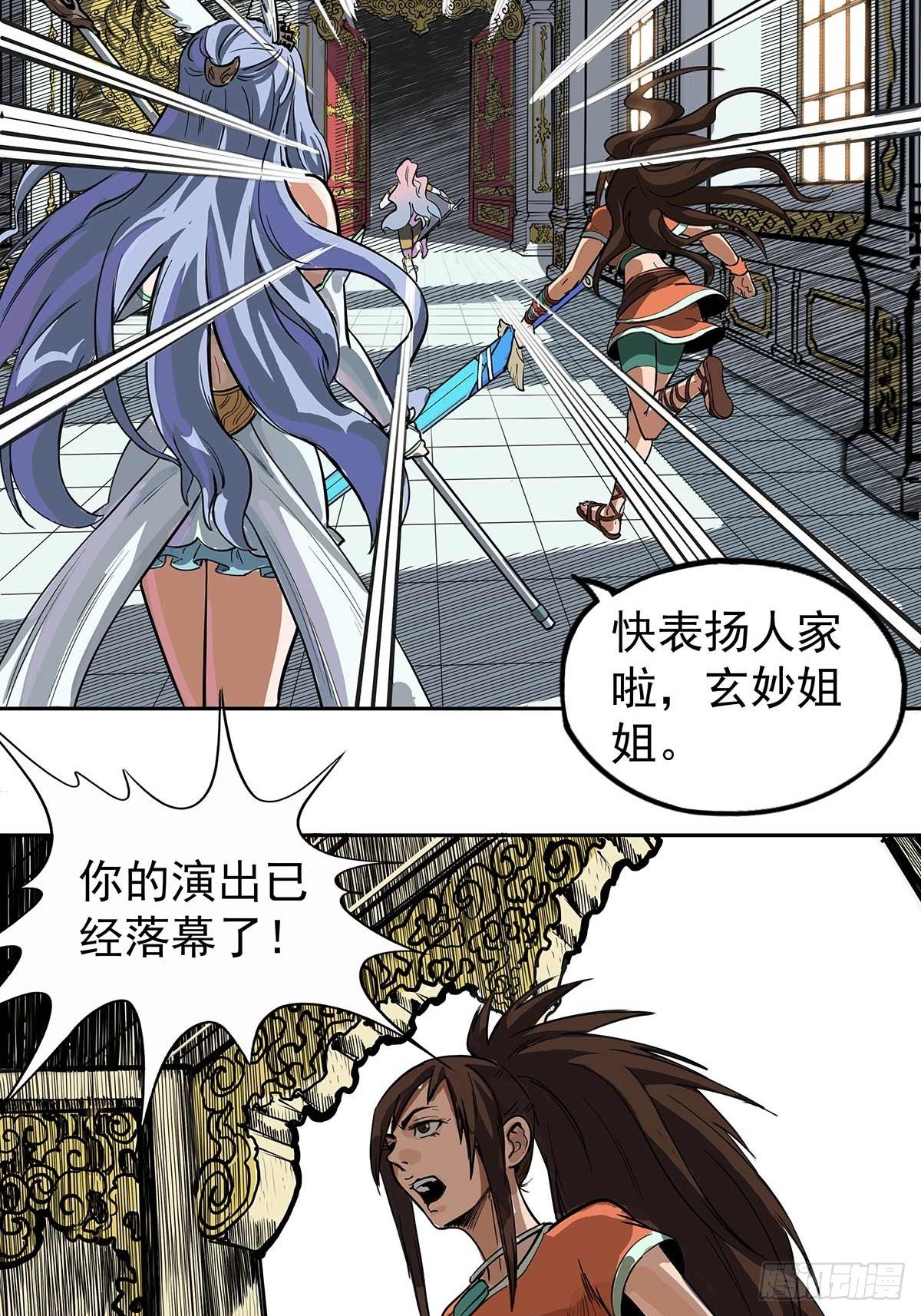 时光海螺-第37话