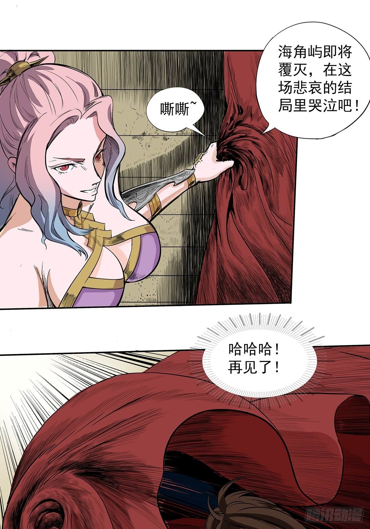 时光海螺-第37话